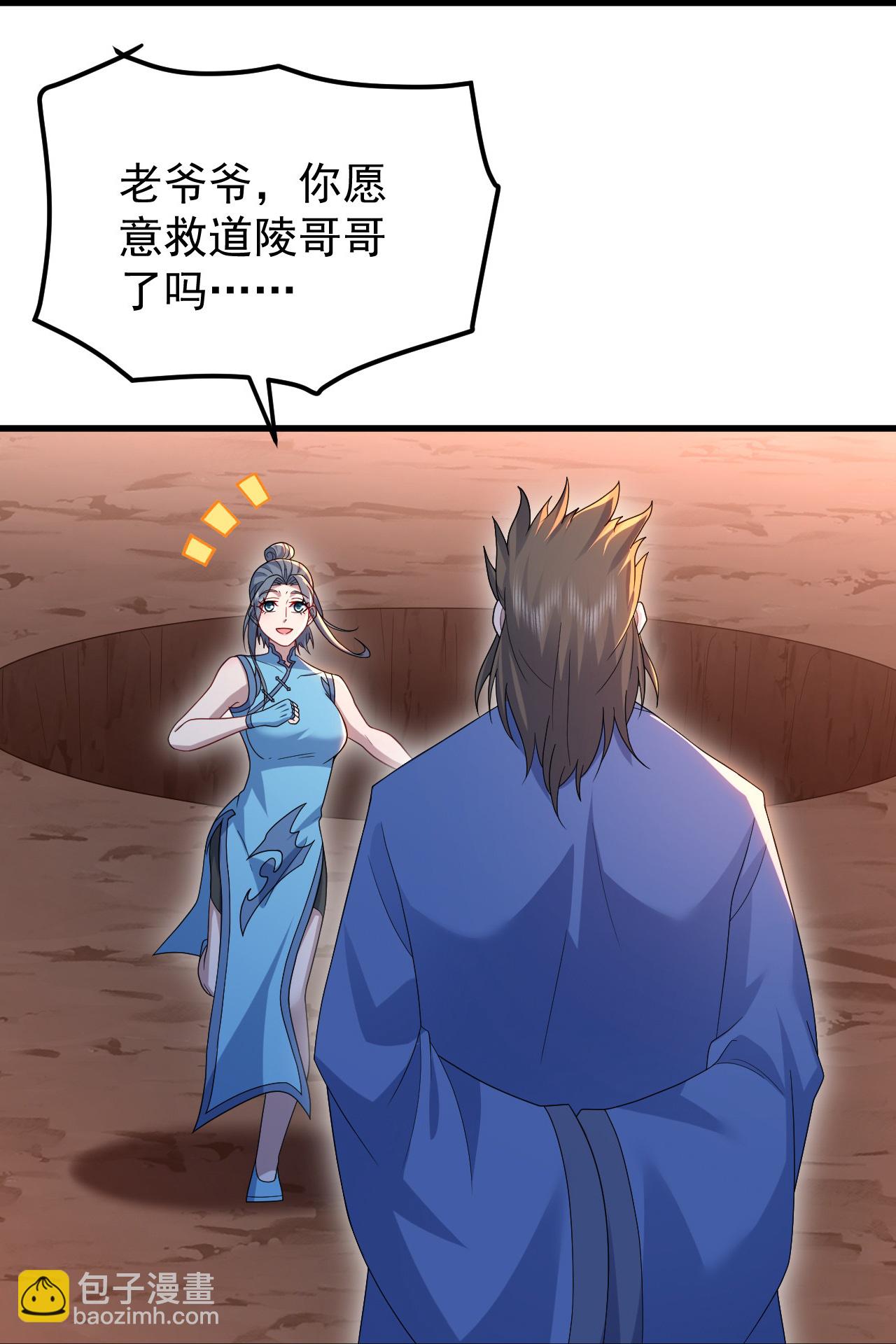 第499话 造化宝眼32