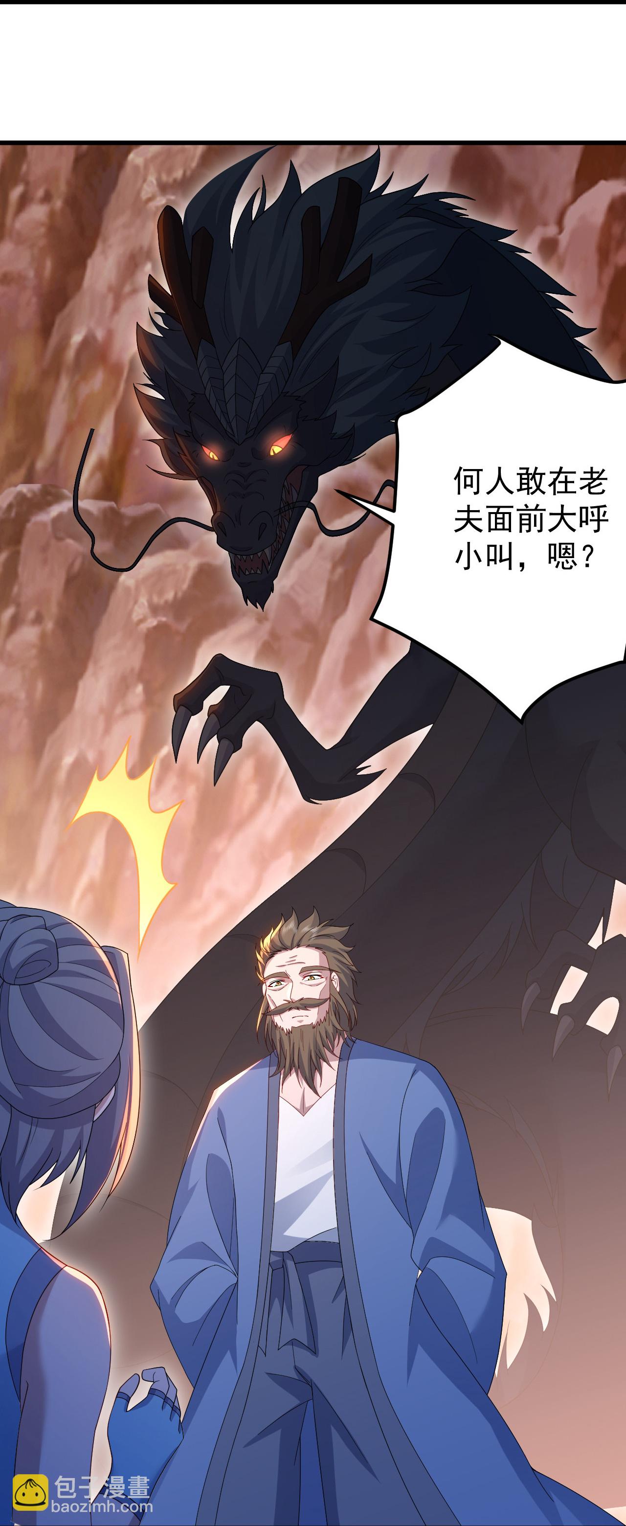 第499话 造化宝眼34