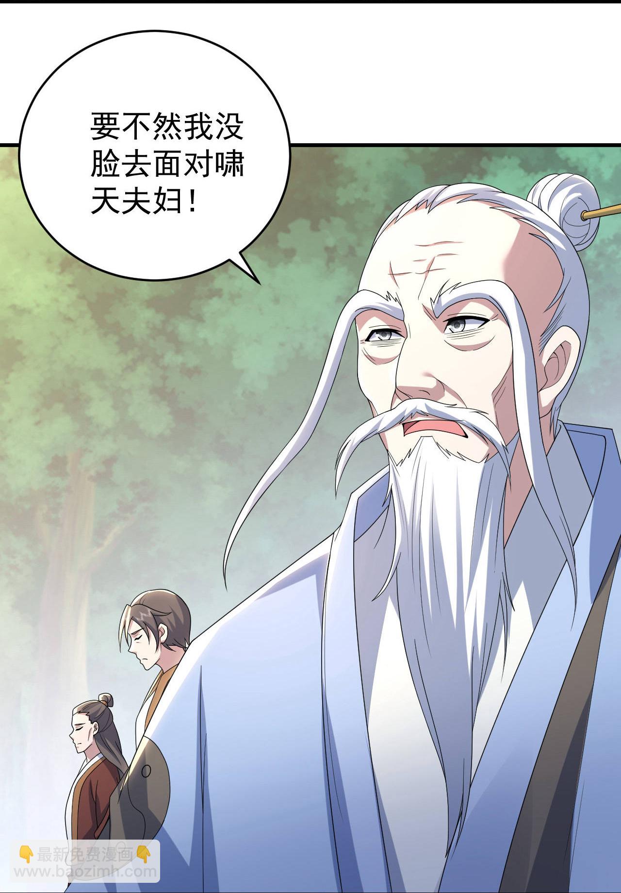 第499话 造化宝眼4