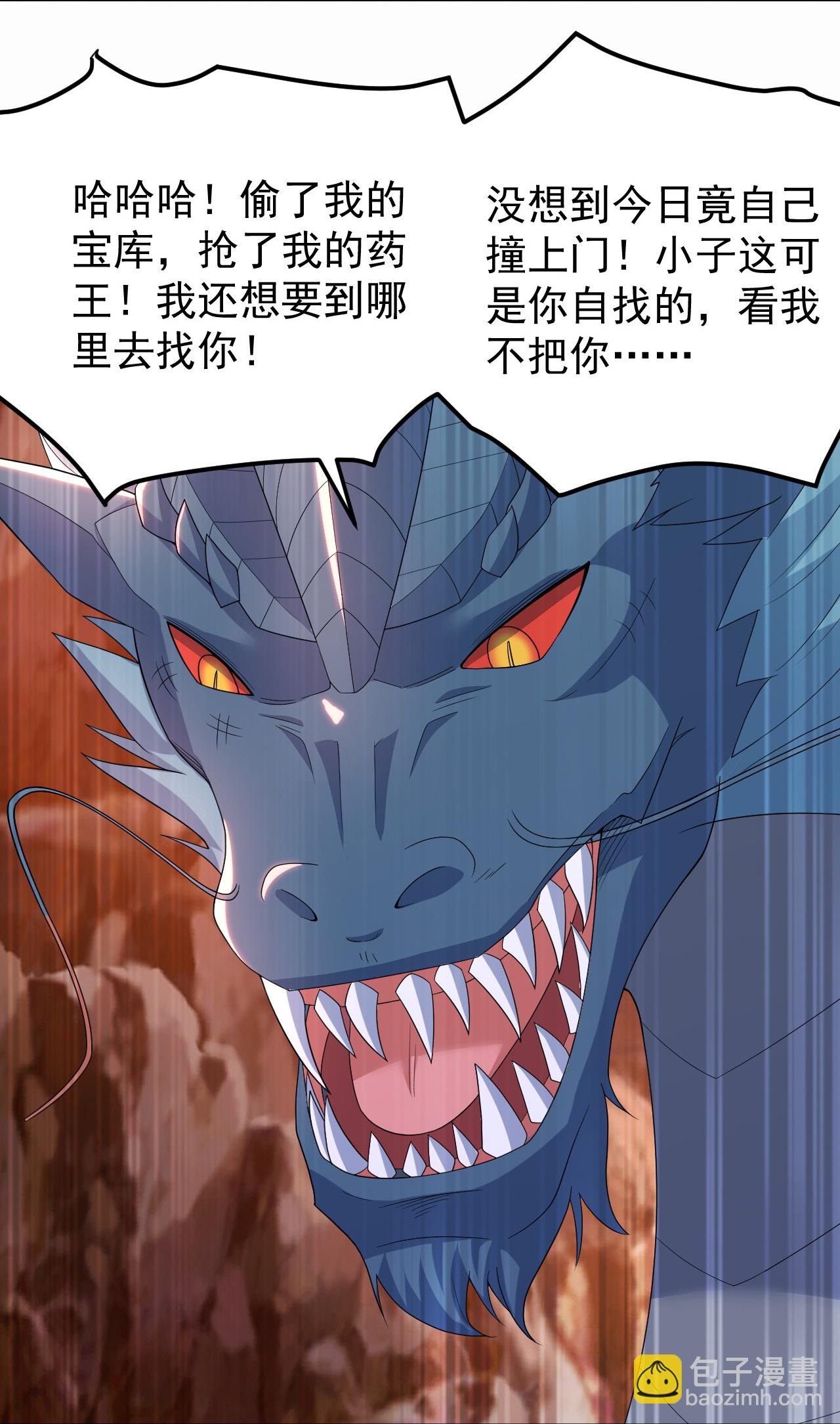 第499话 造化宝眼41