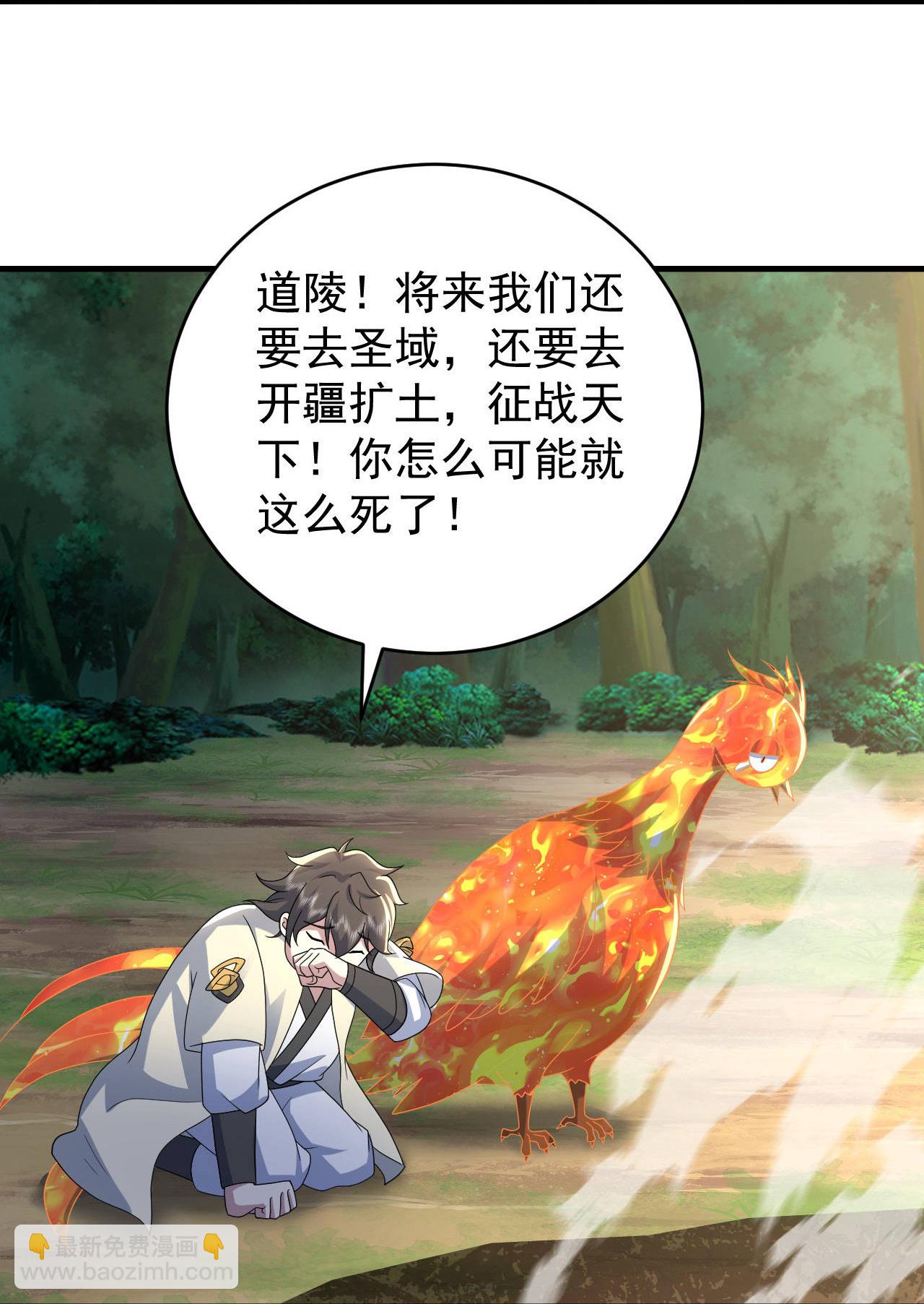第499话 造化宝眼5
