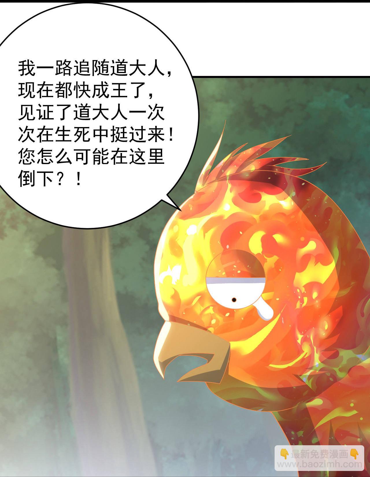 第499话 造化宝眼6