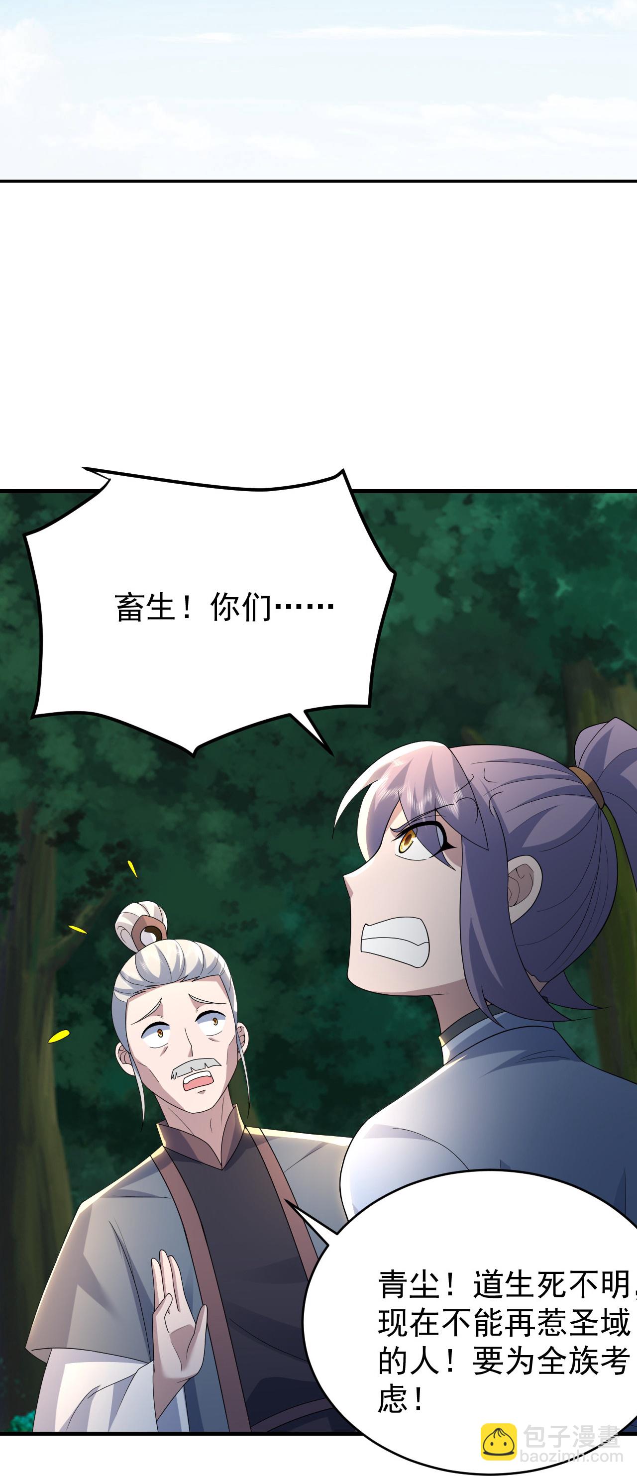 第499话 造化宝眼8