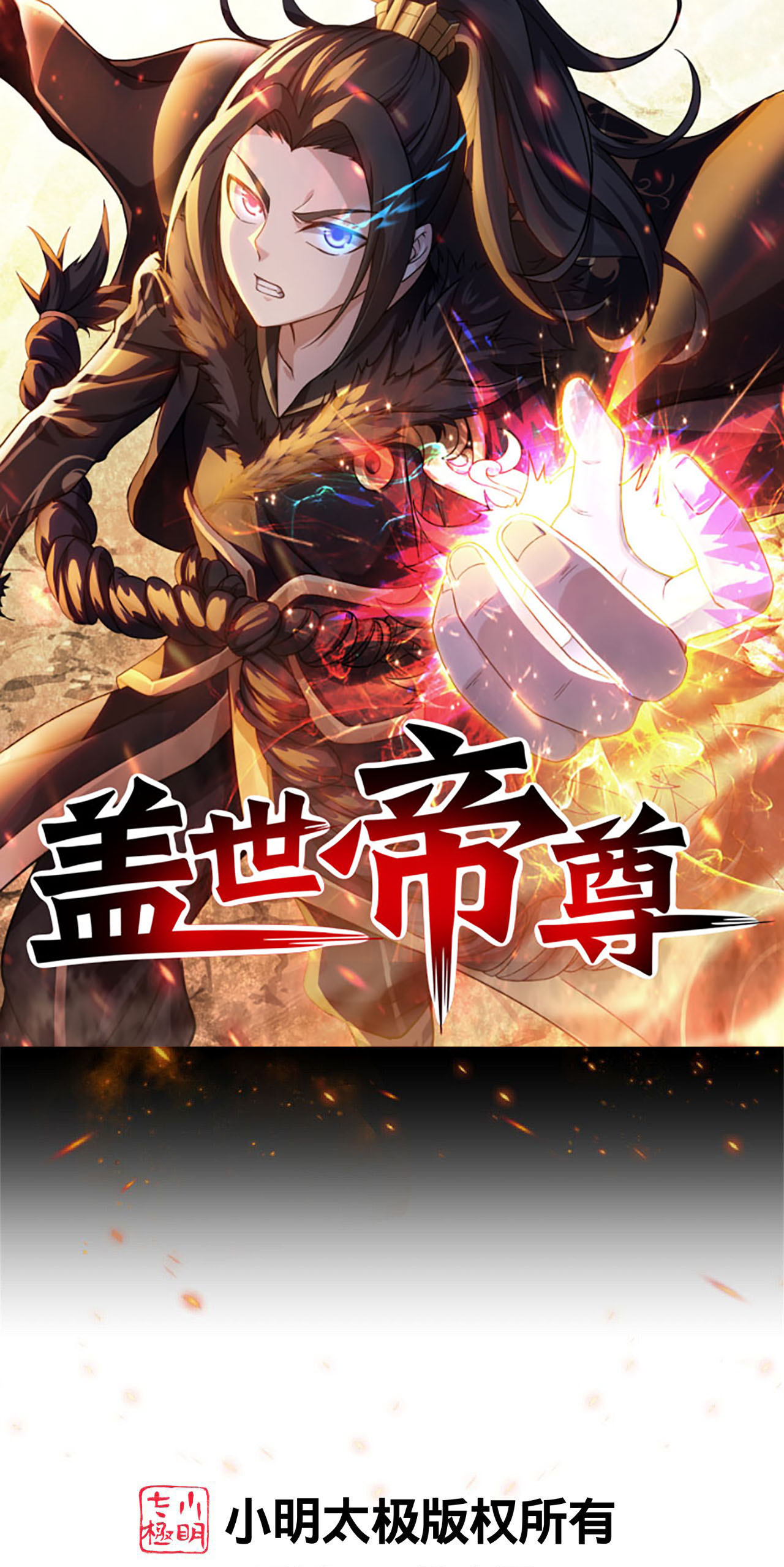 第502话 鼎壁神通0