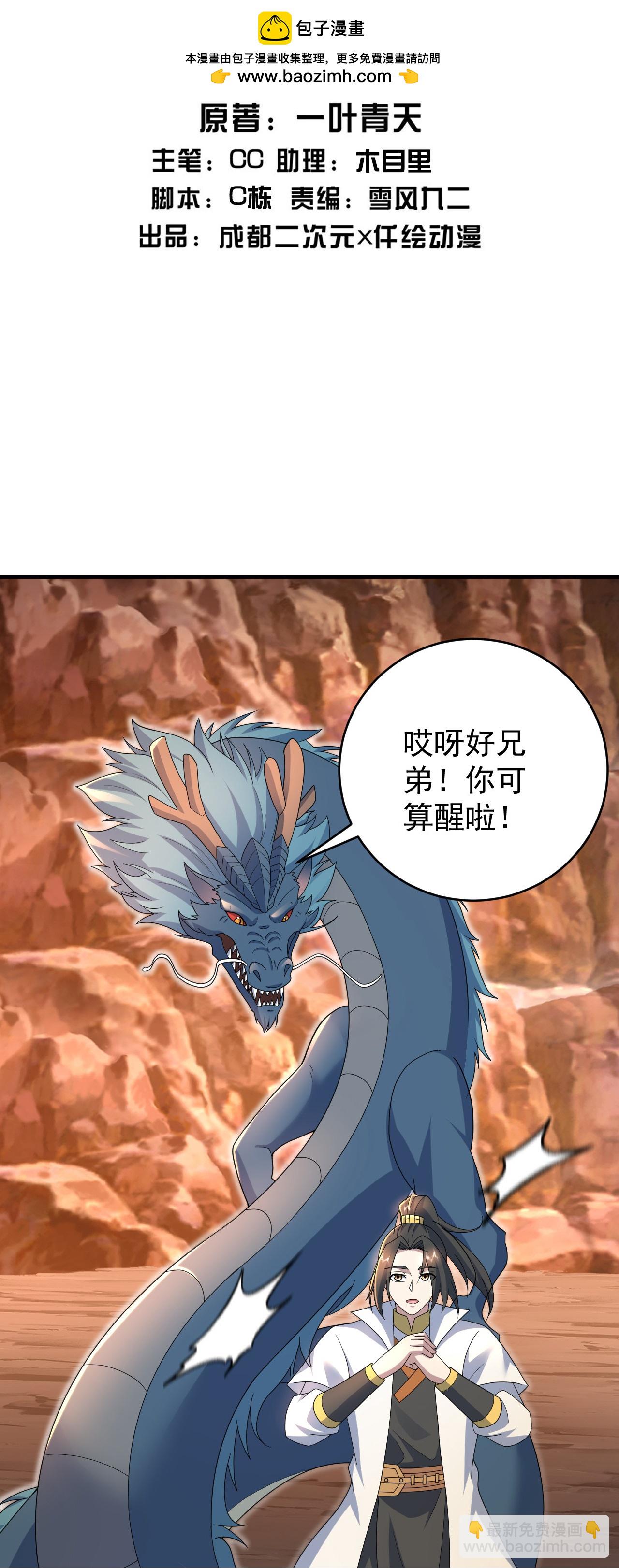 第502话 鼎壁神通1