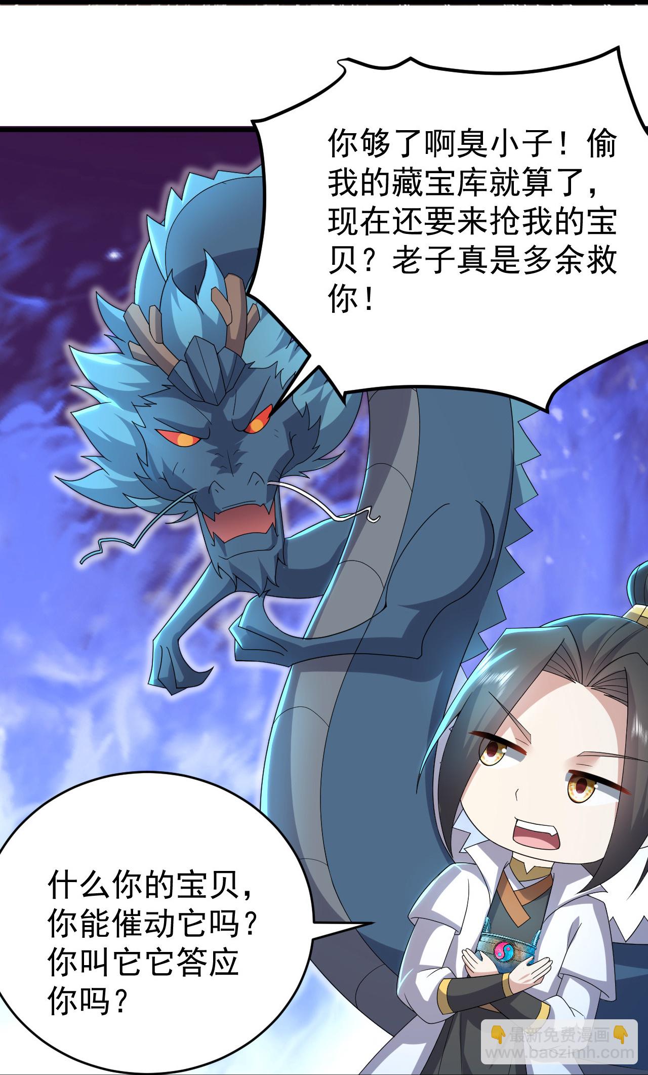 第502话 鼎壁神通12