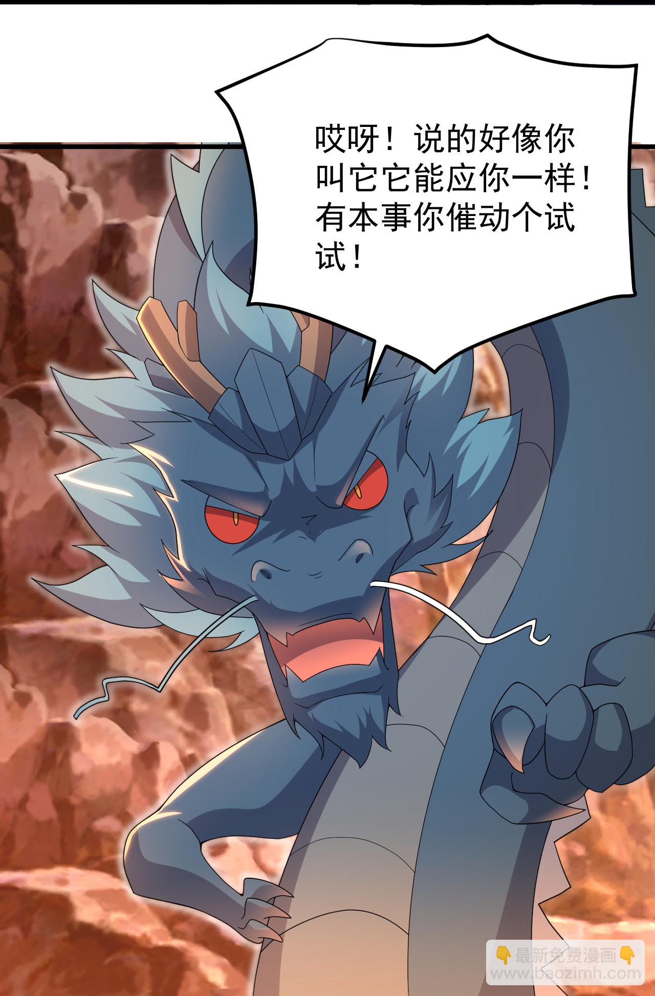 第502话 鼎壁神通13