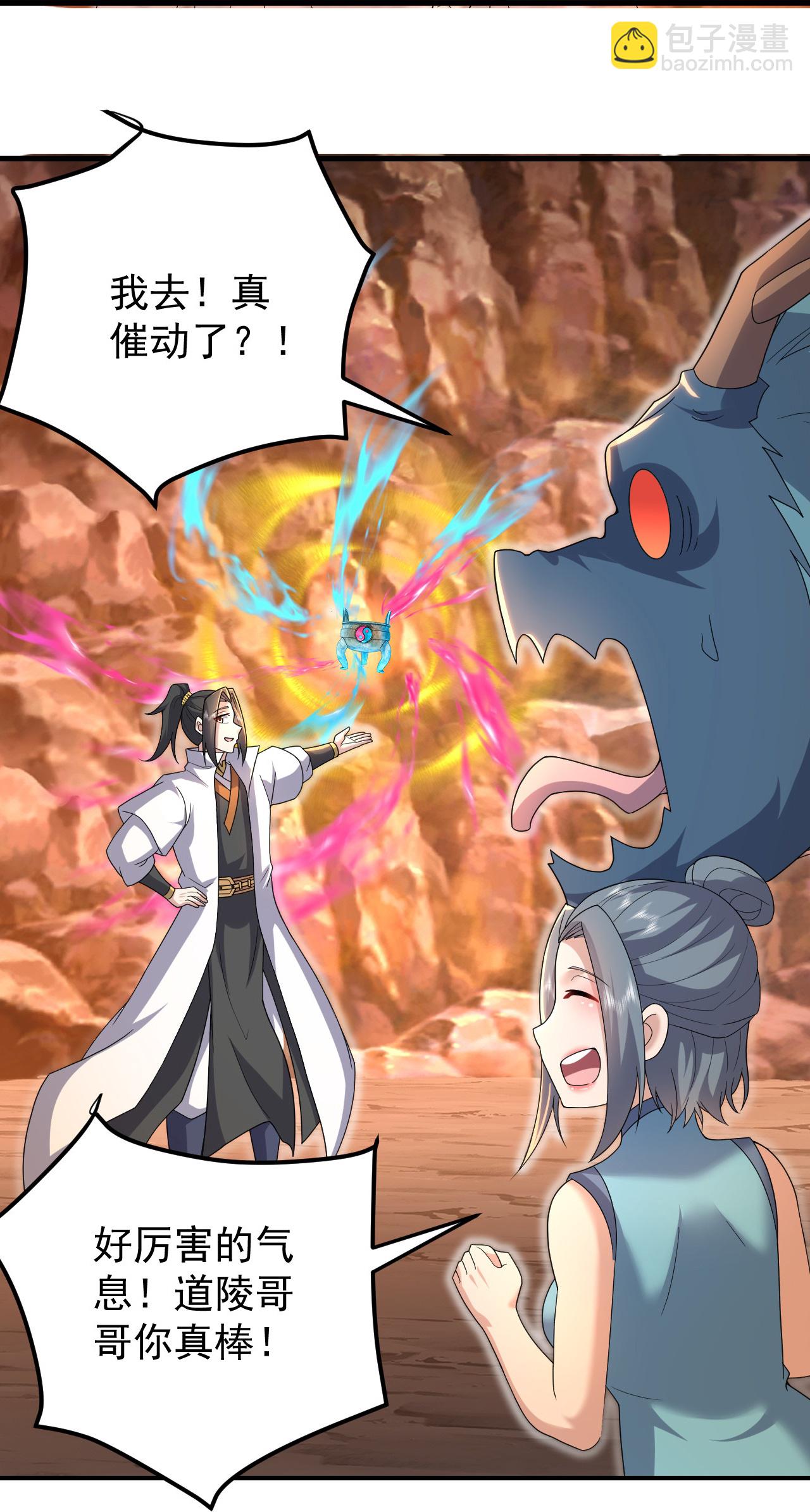 第502话 鼎壁神通15