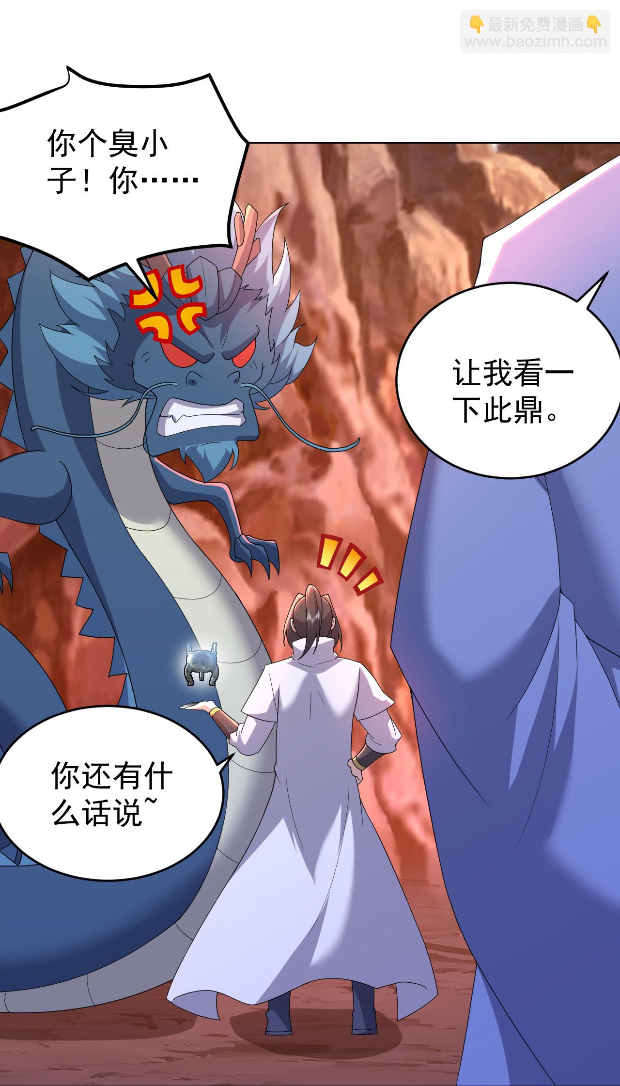第502话 鼎壁神通17