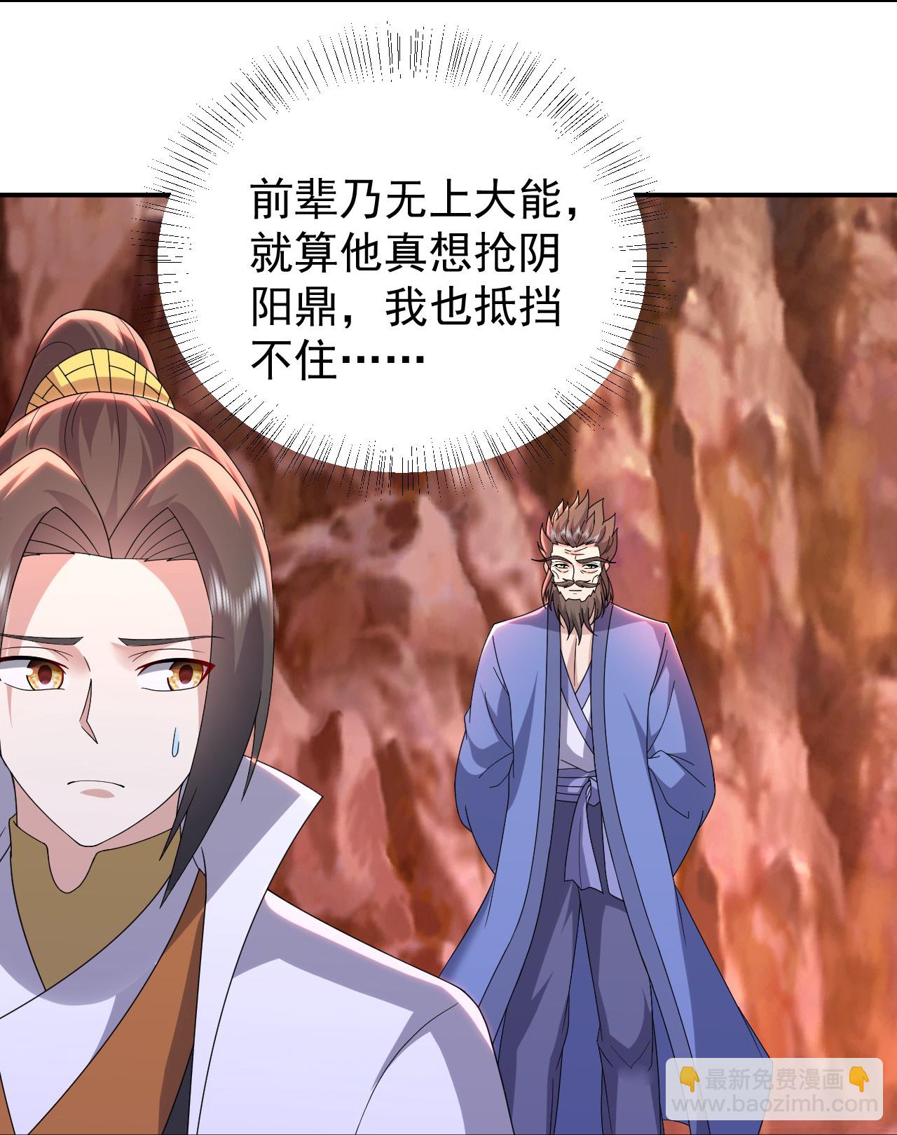 第502话 鼎壁神通18