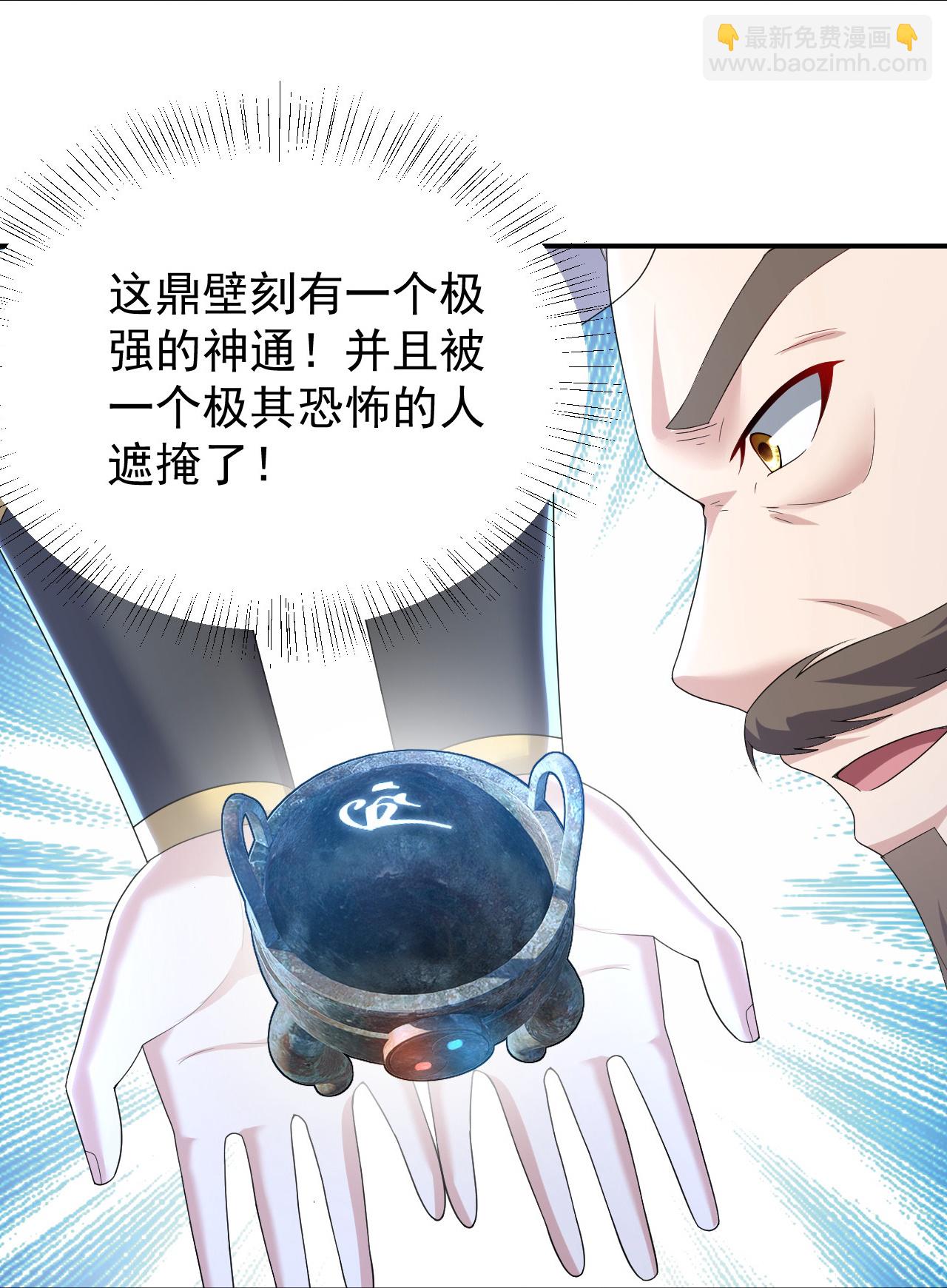 第502话 鼎壁神通21