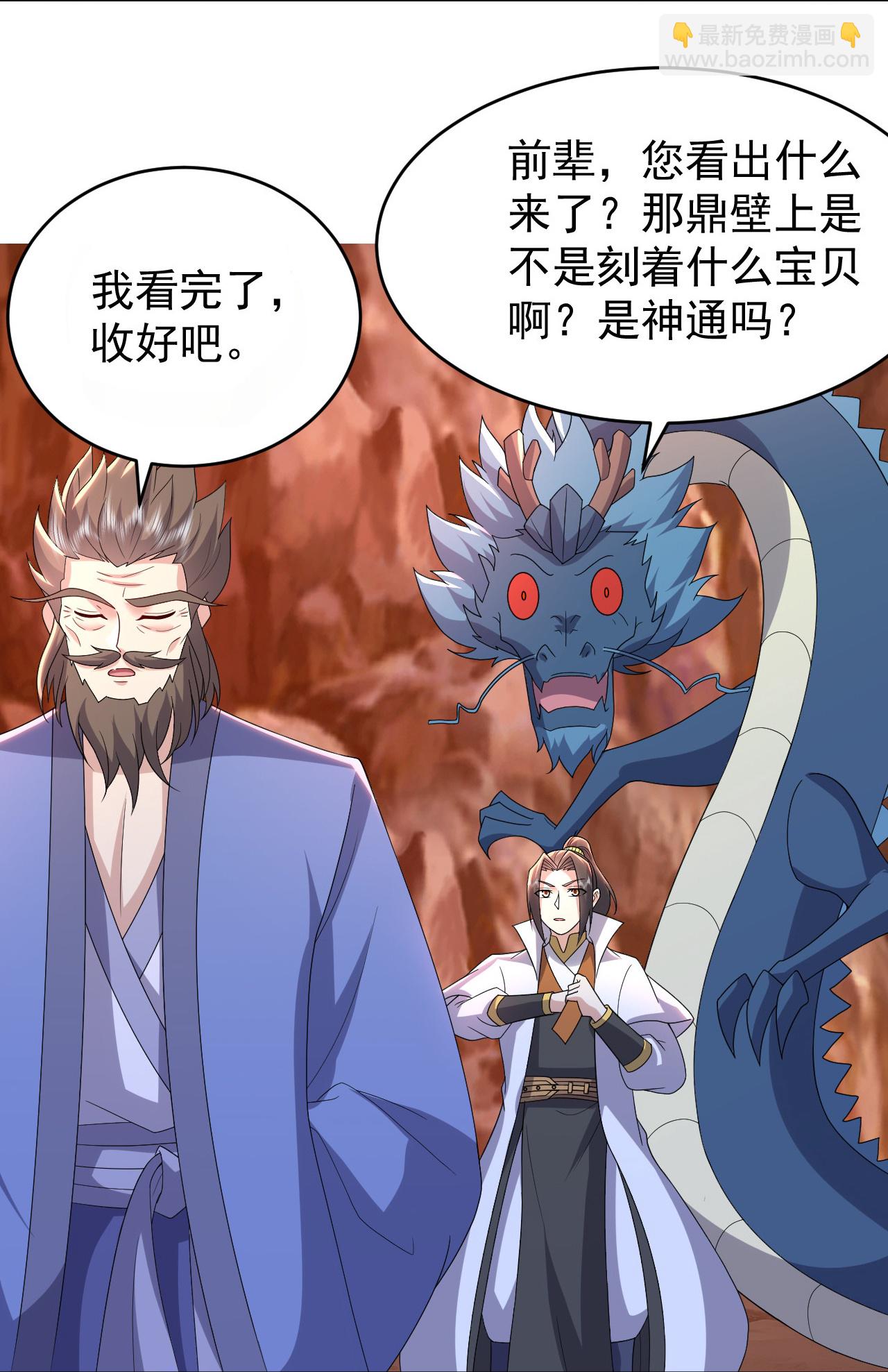 第502话 鼎壁神通22
