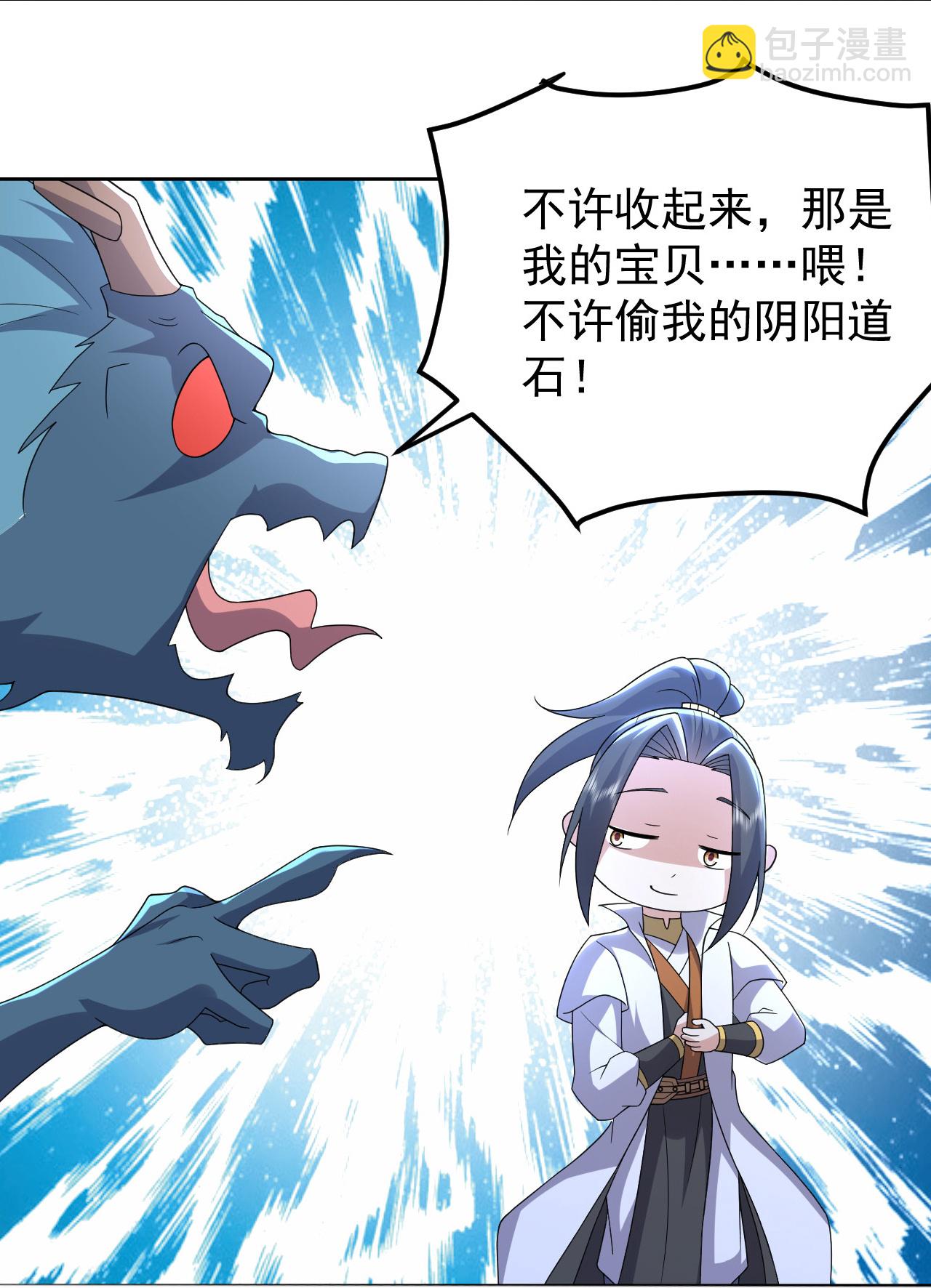 第502话 鼎壁神通24