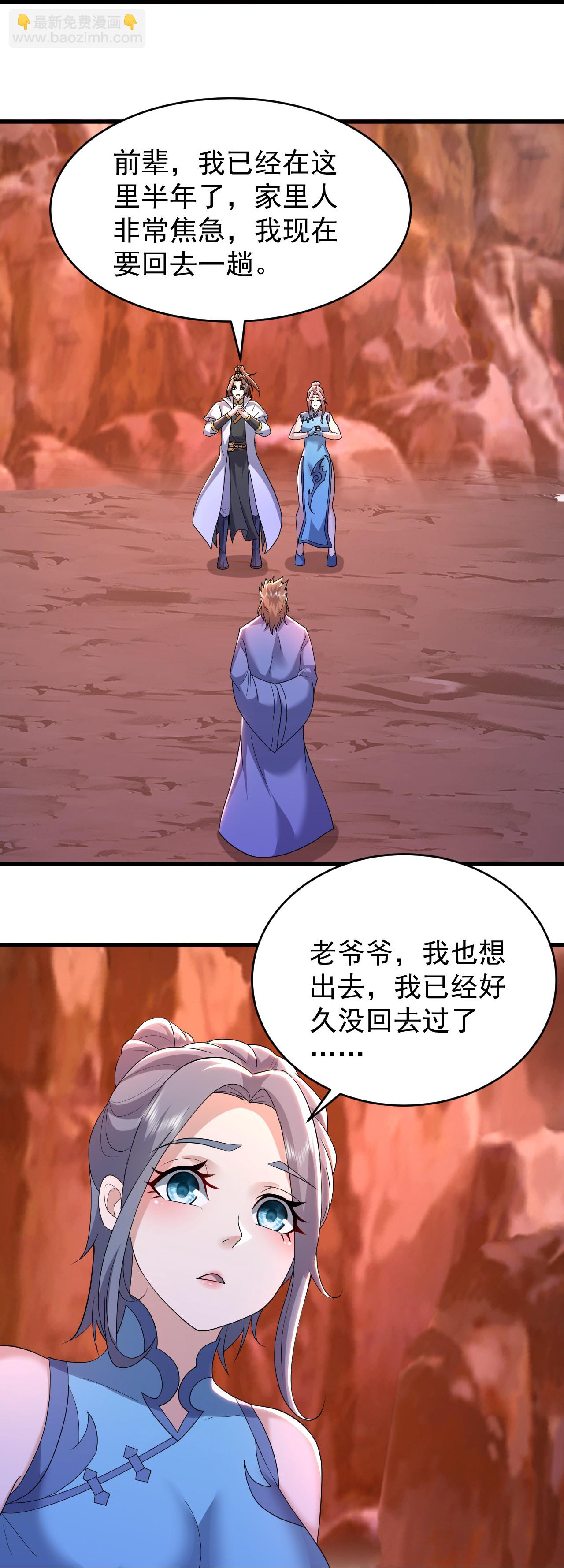 第502话 鼎壁神通26