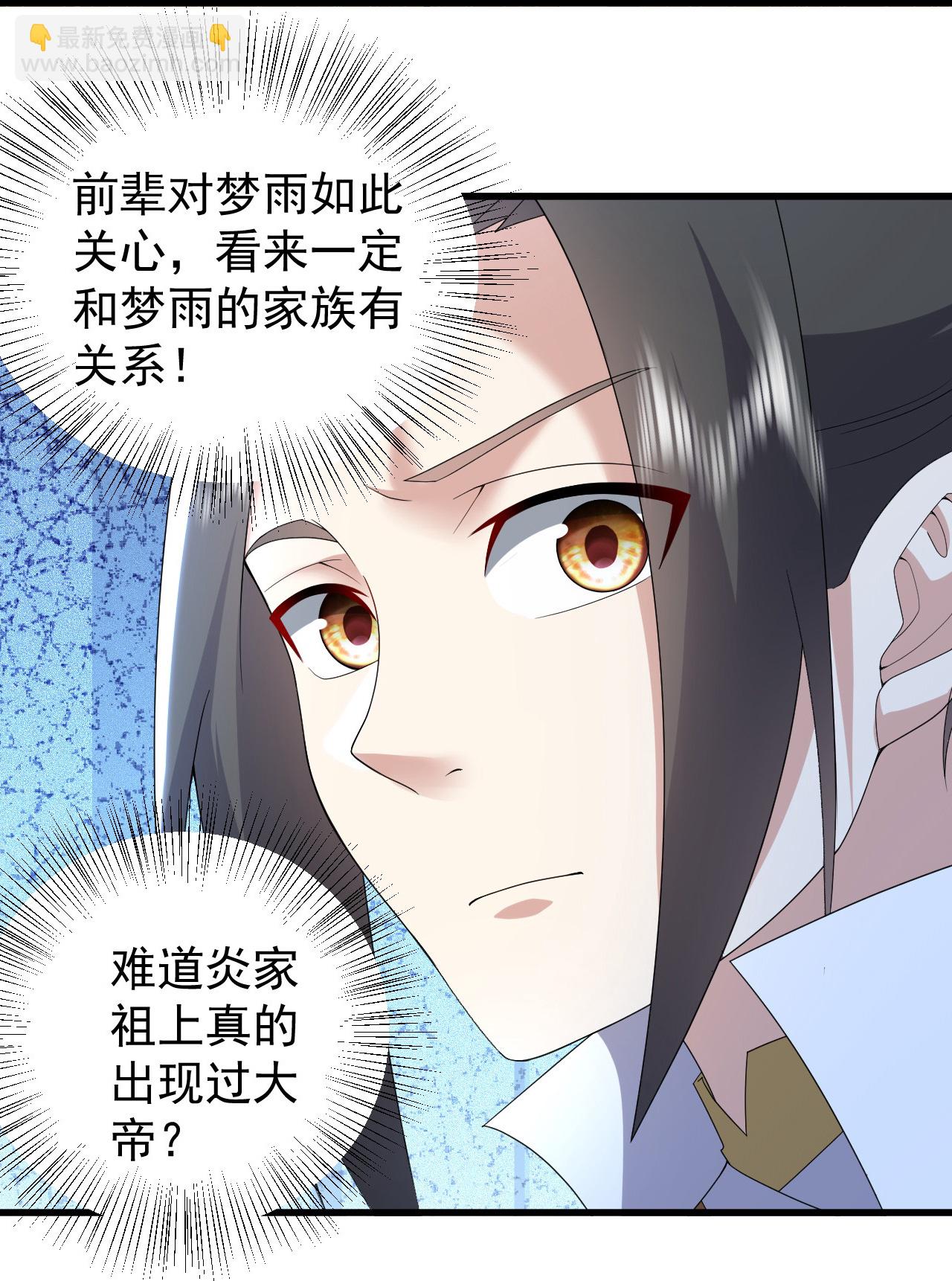 第502话 鼎壁神通29