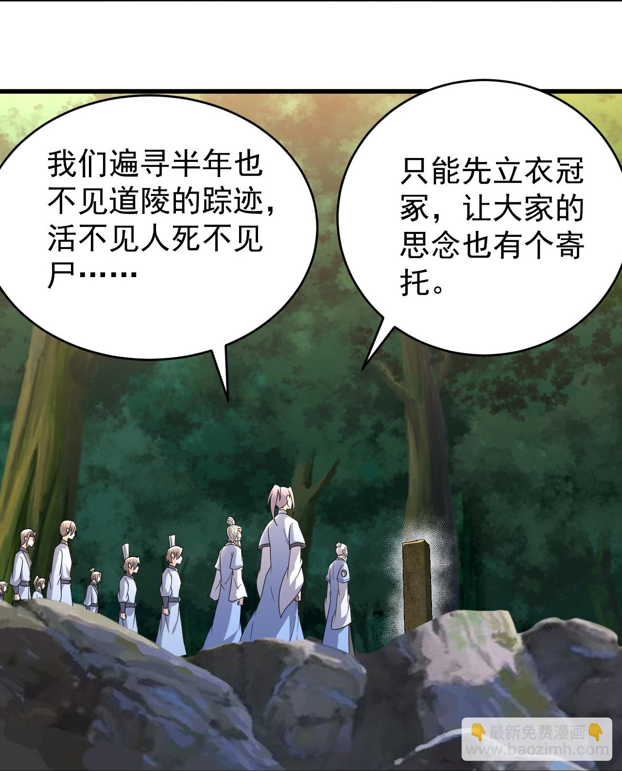 第502话 鼎壁神通31