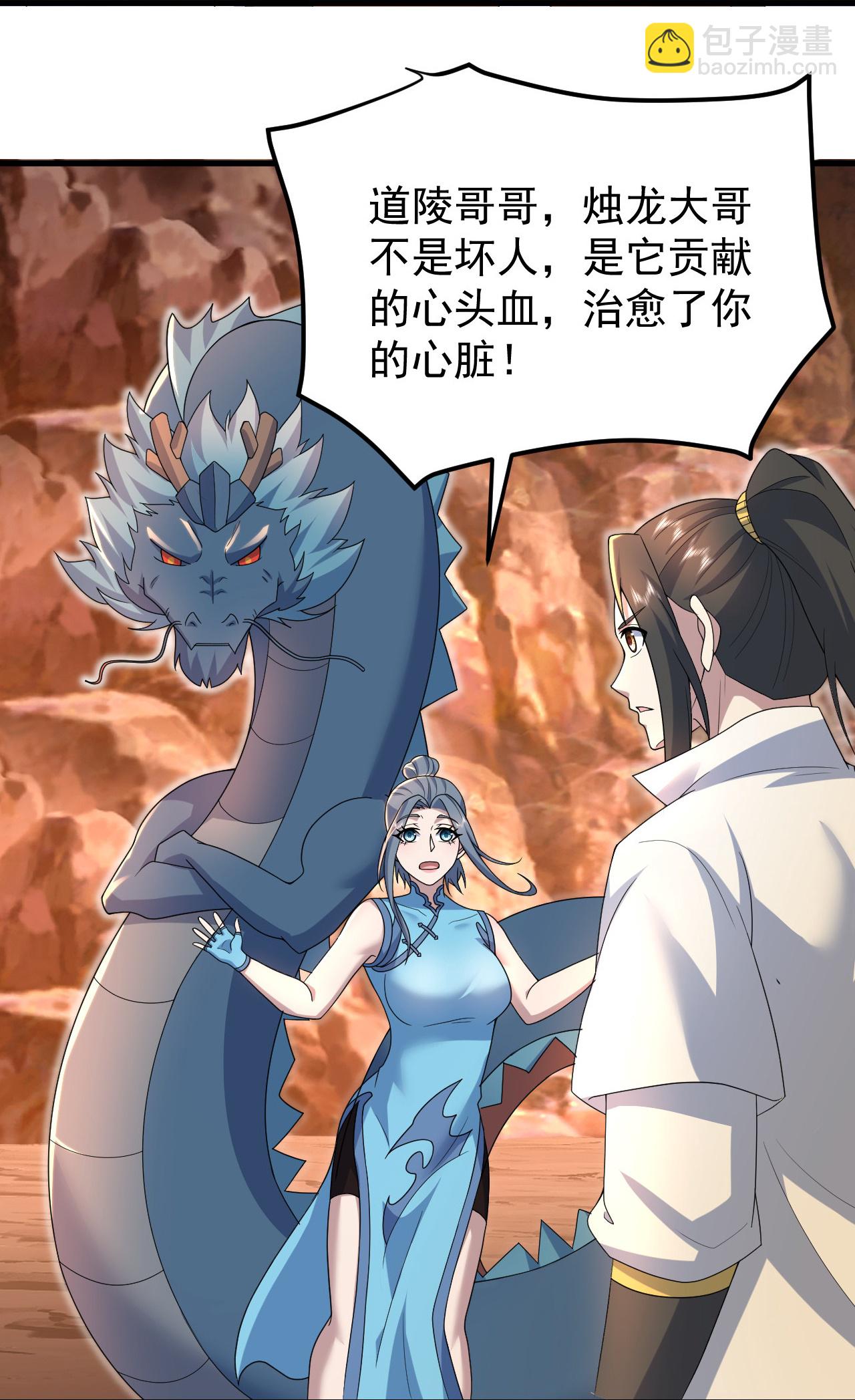 第502话 鼎壁神通4