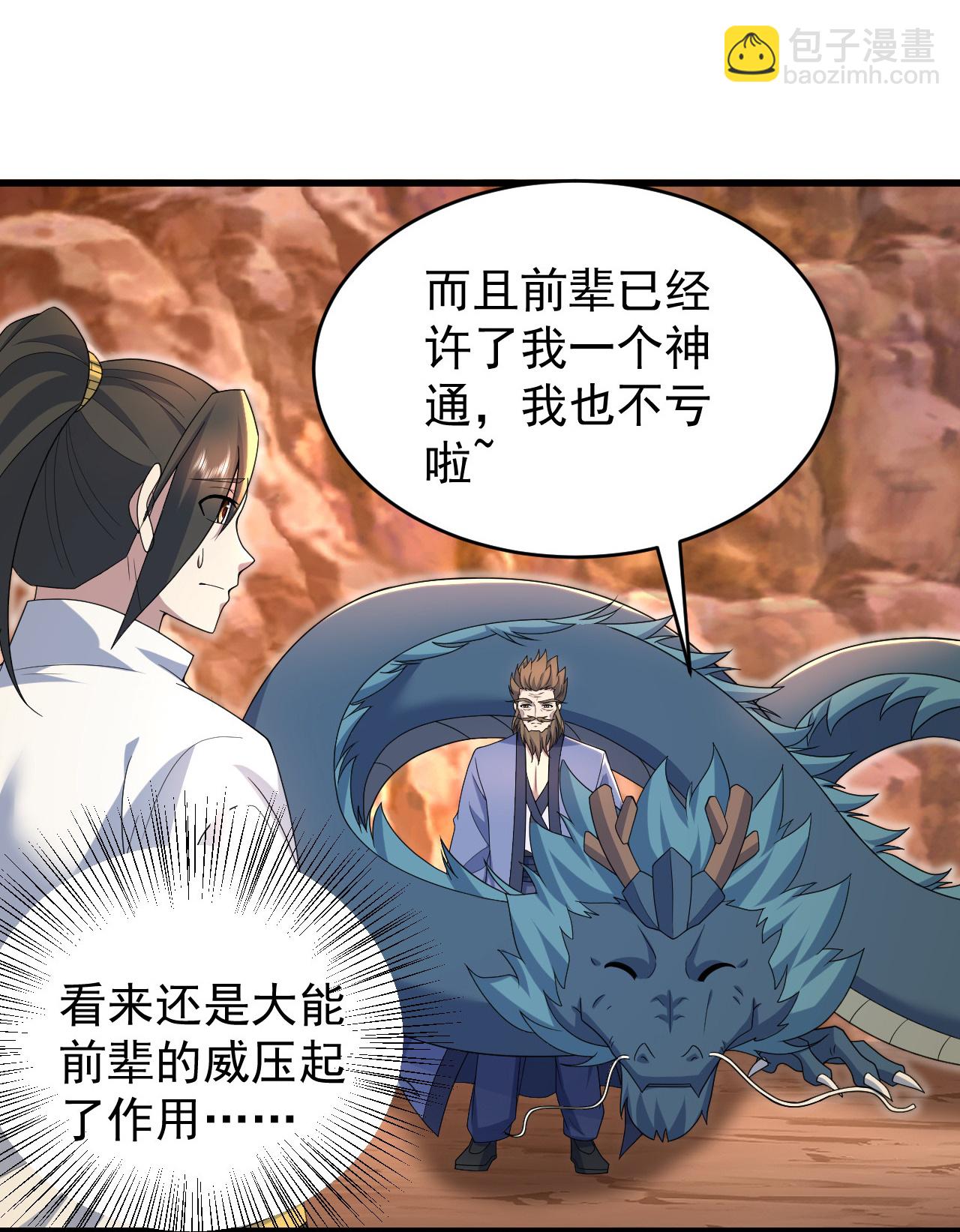 第502话 鼎壁神通7