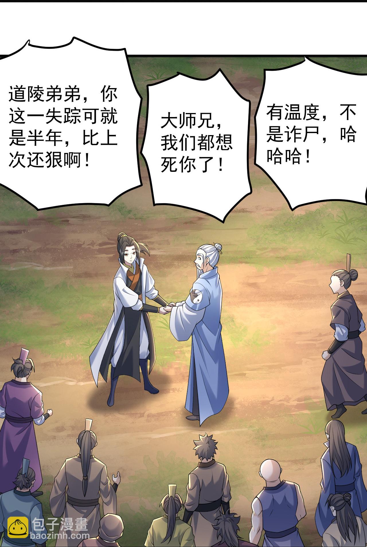 第503话 圣体没死13