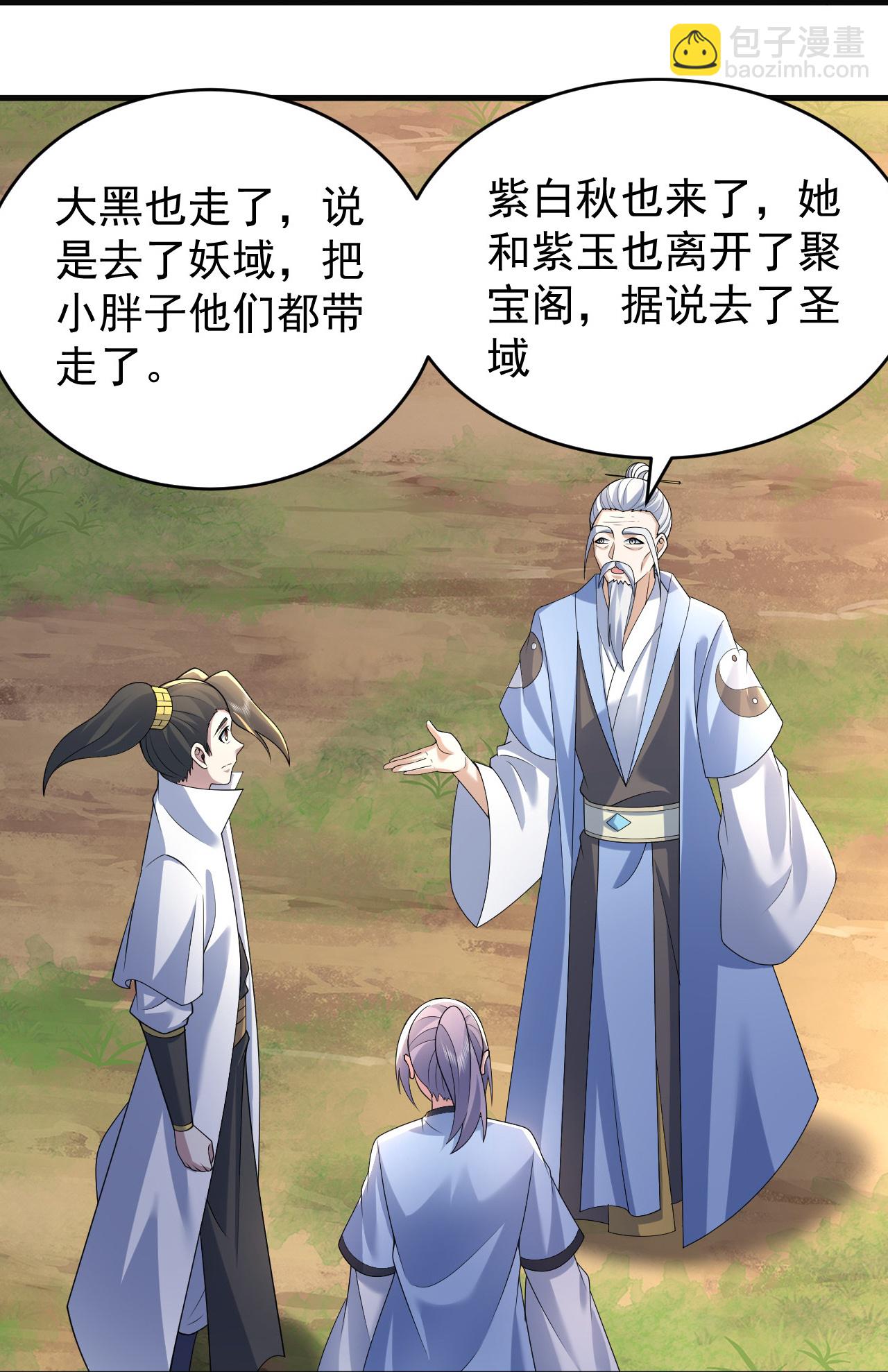 第503话 圣体没死16