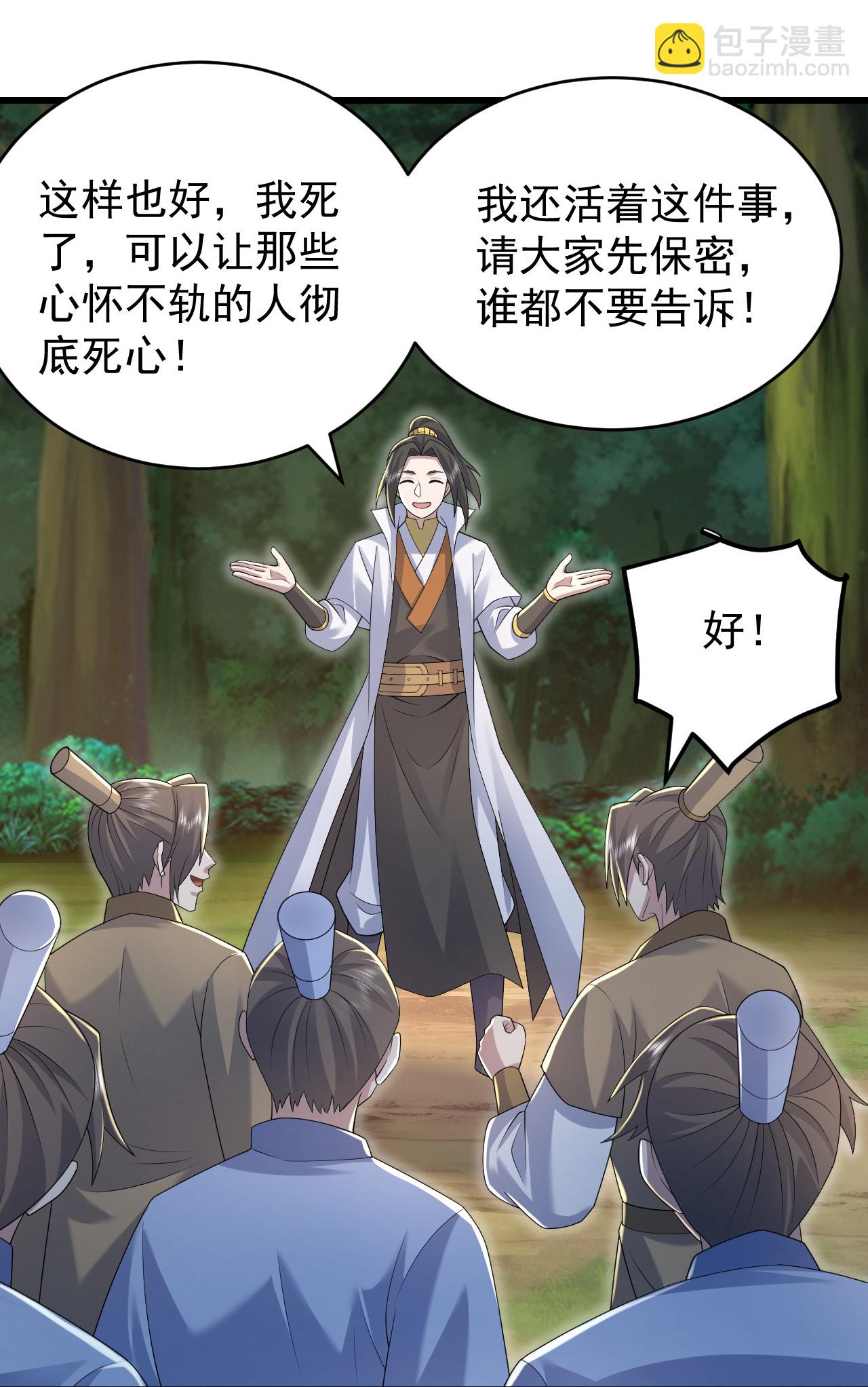 第503话 圣体没死23