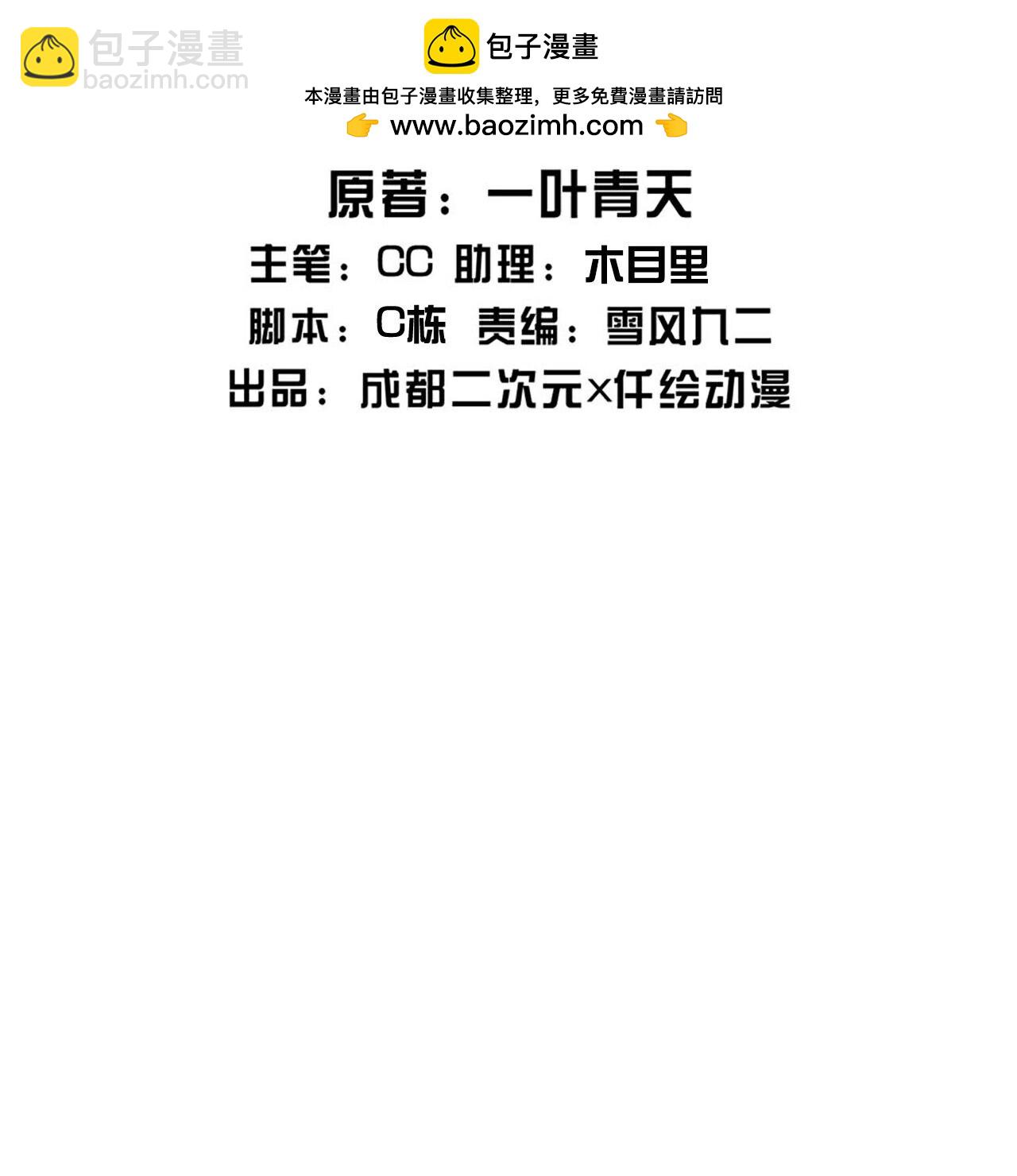 第489话 斩神禽1