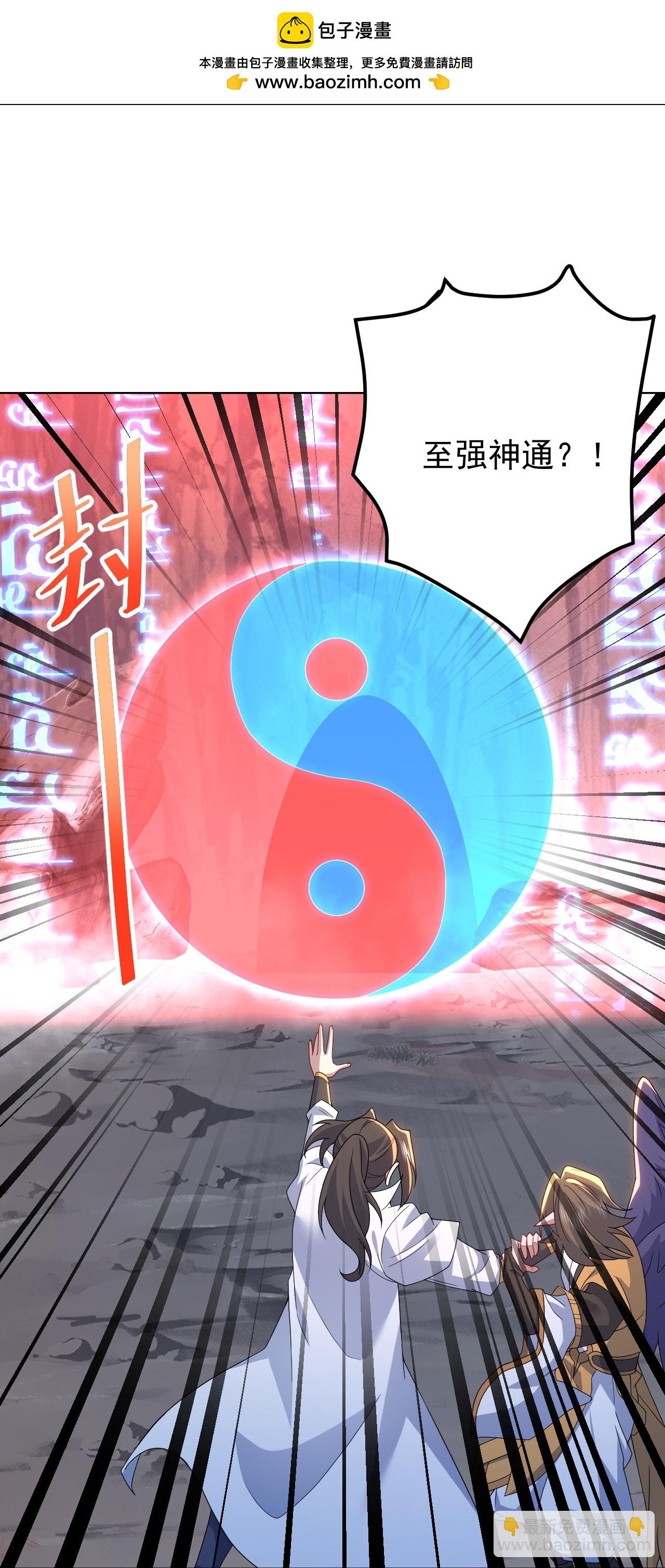 第489话 斩神禽22