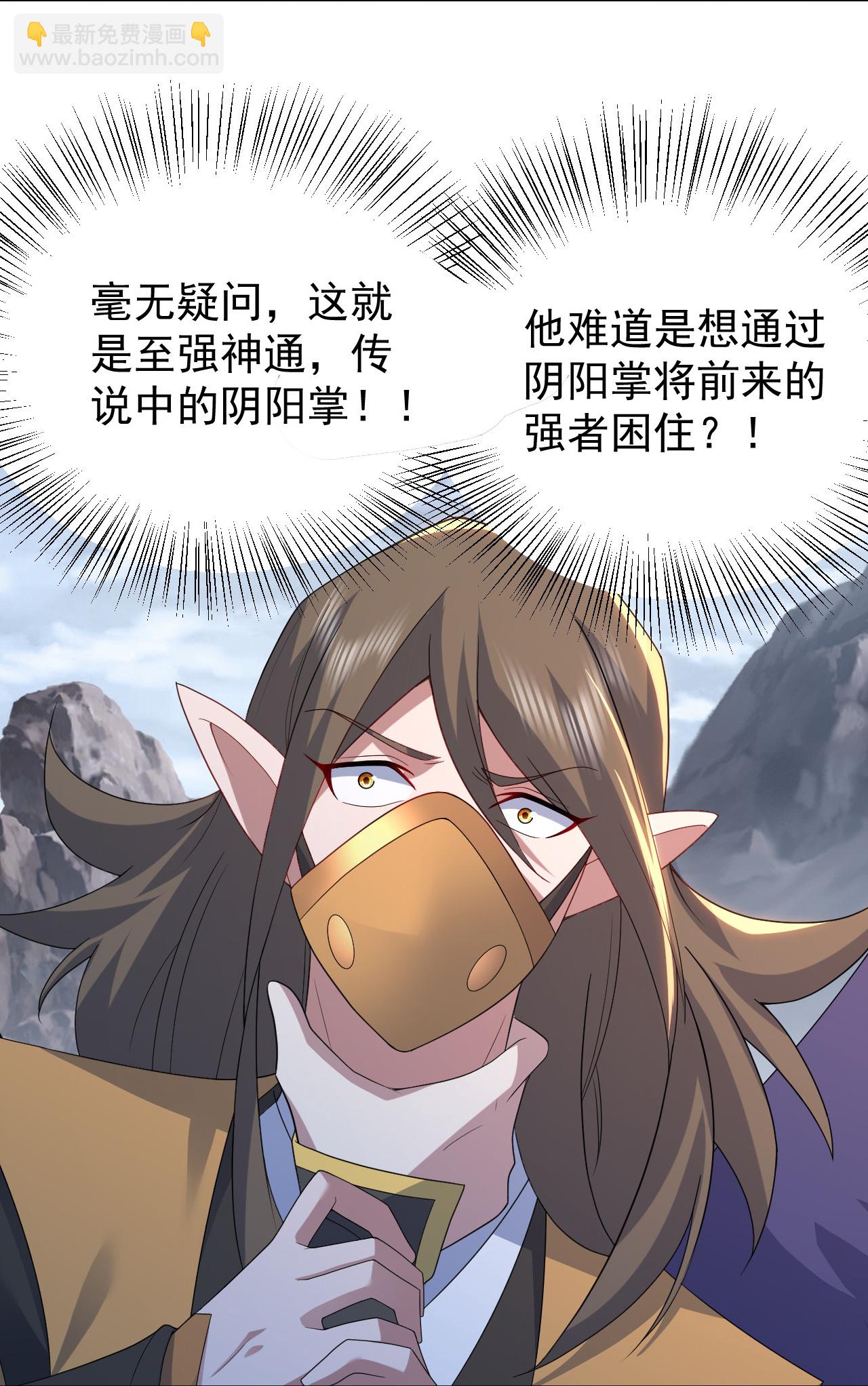 第489话 斩神禽23