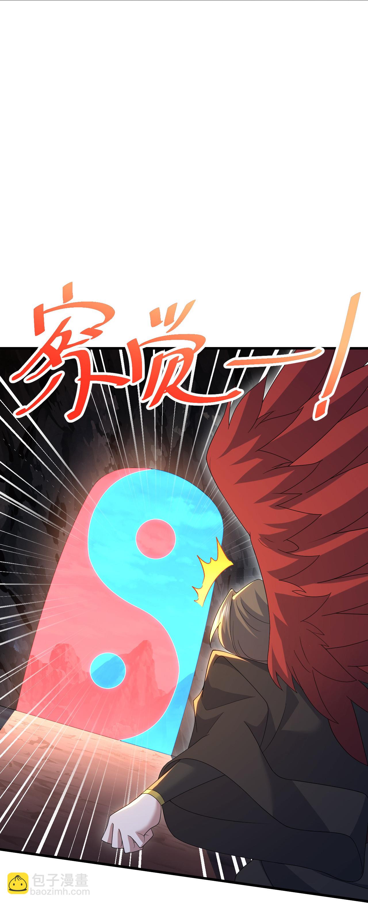 第489话 斩神禽25