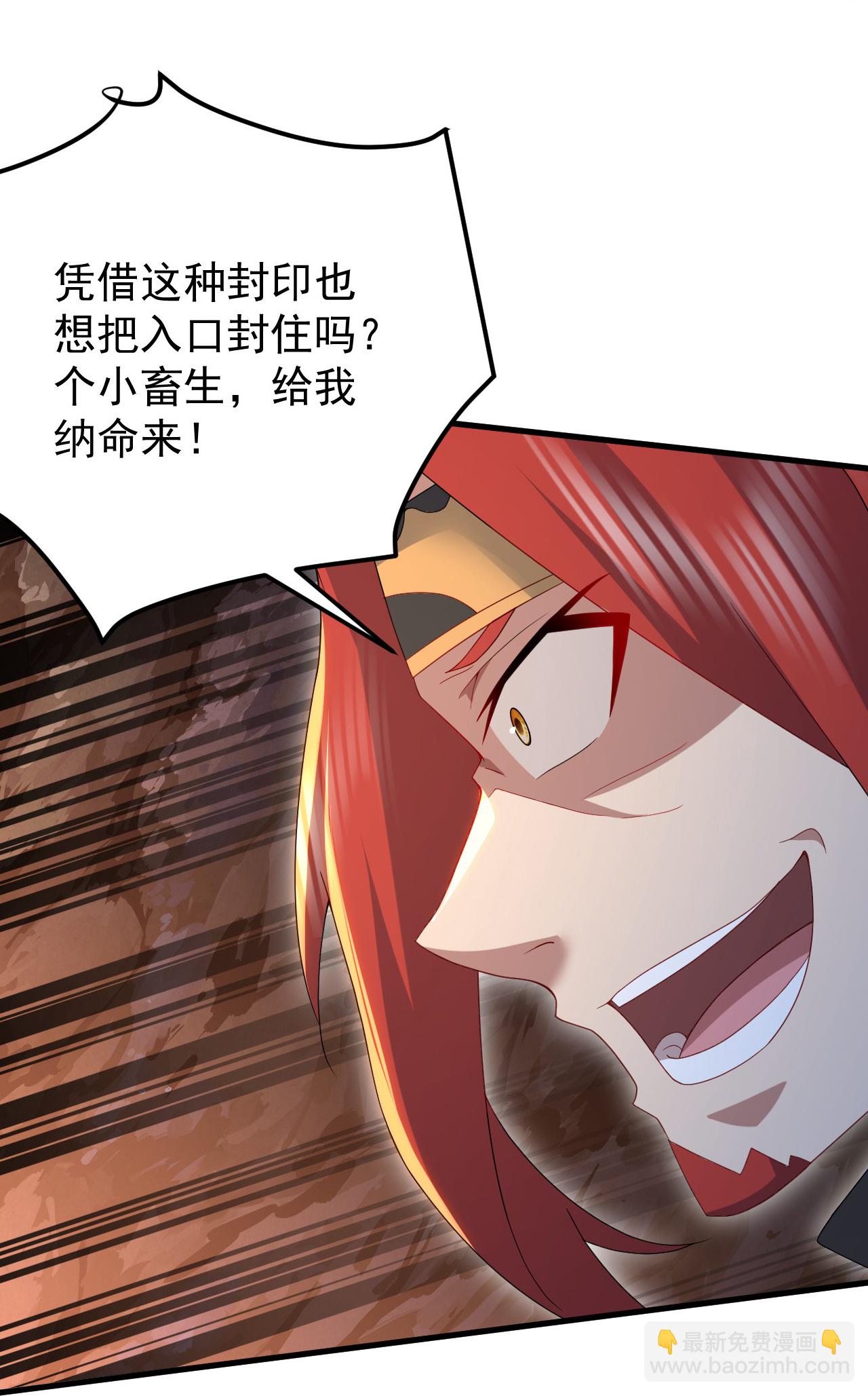 第489话 斩神禽26