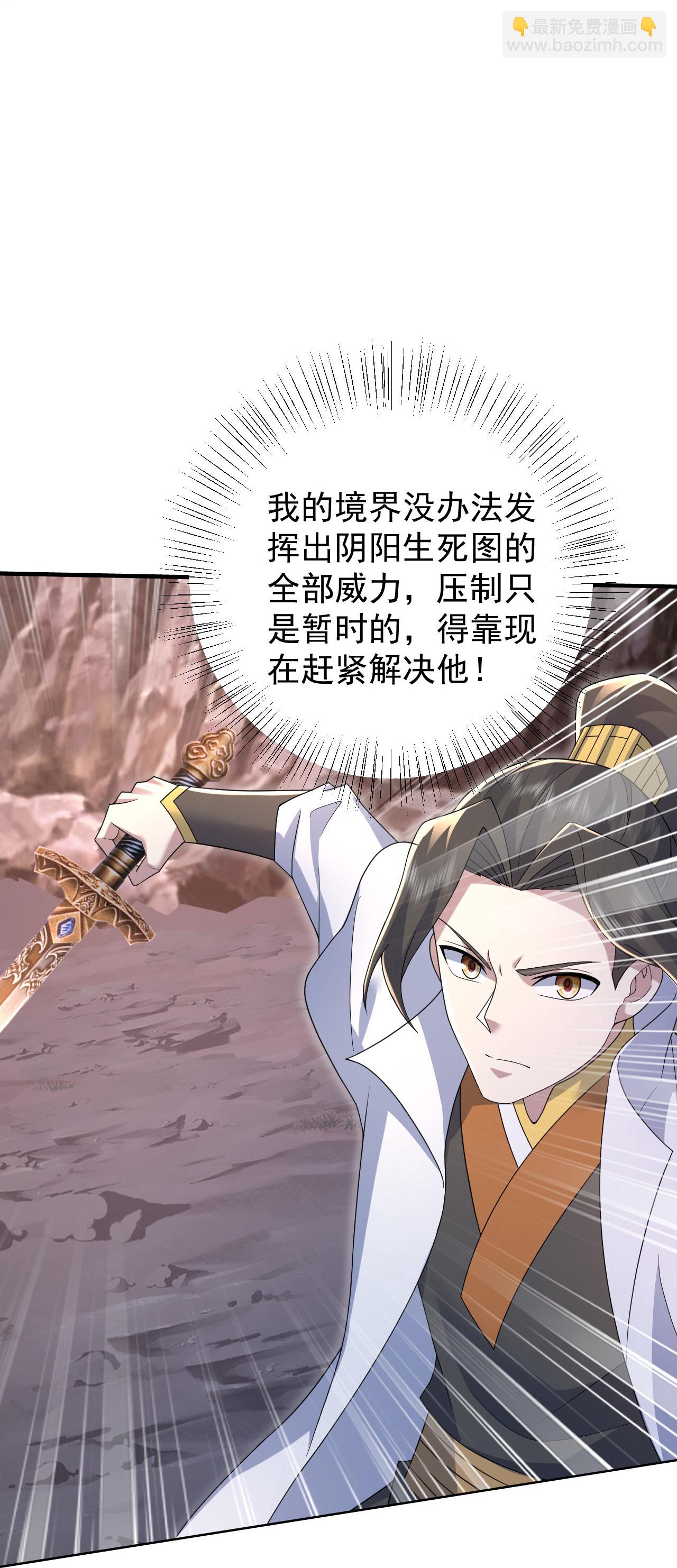 第489话 斩神禽31
