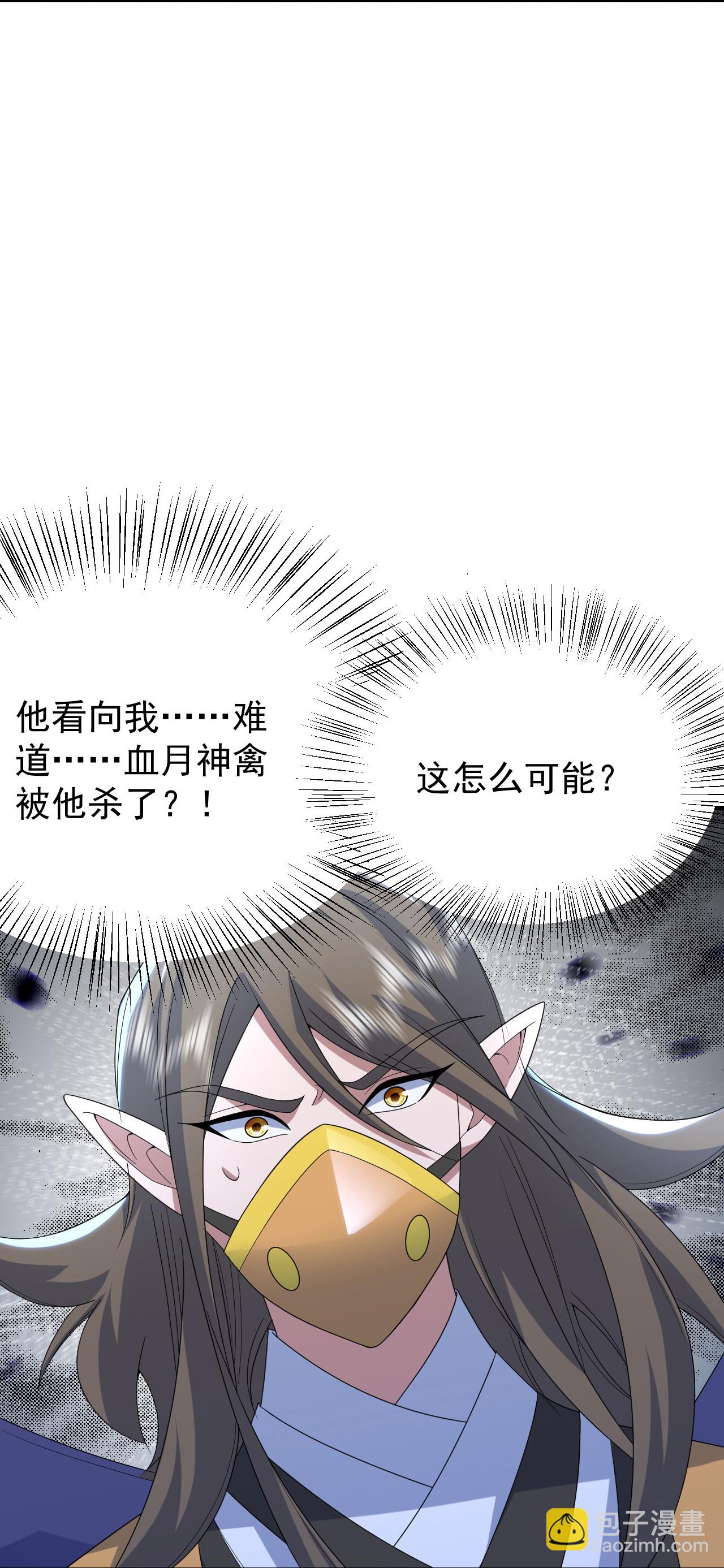 第489话 斩神禽9