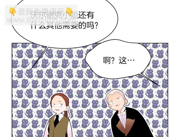 第6话 小姐晕倒了！106
