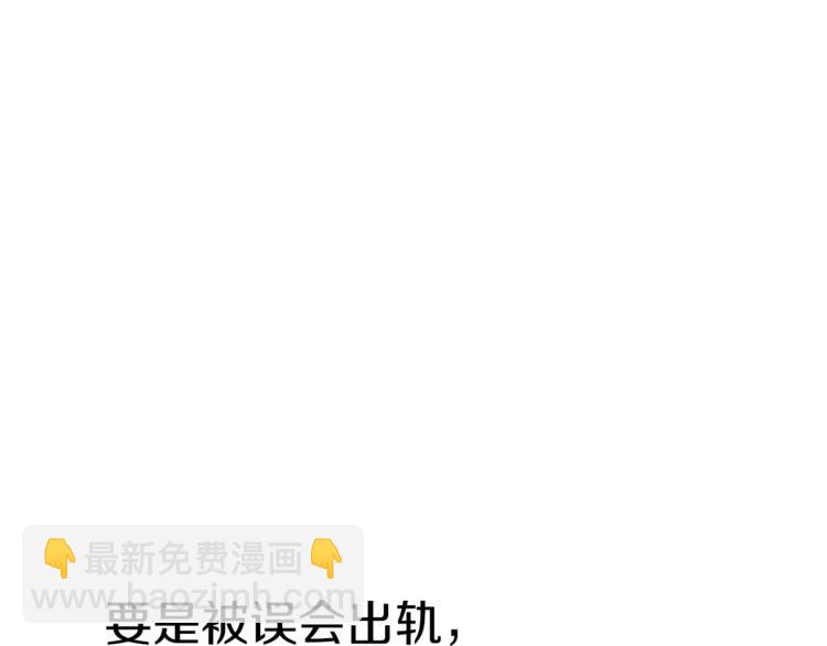 第19话 “出轨”135