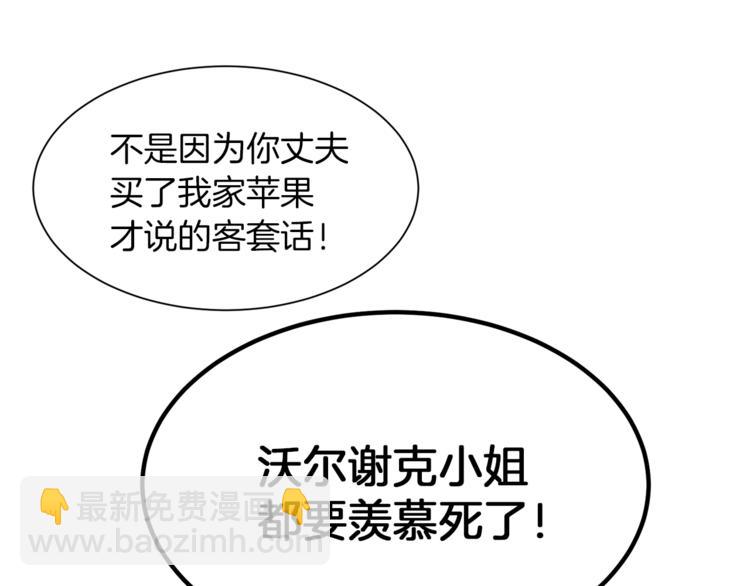 第47话 初次约会77