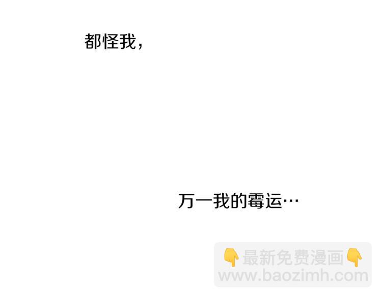 第49话 波及无辜？110