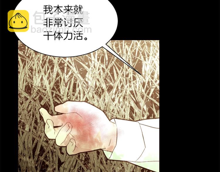 第56话 狗血大戏127