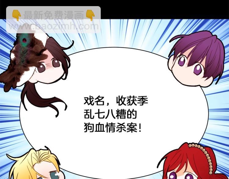 第56话 狗血大戏66