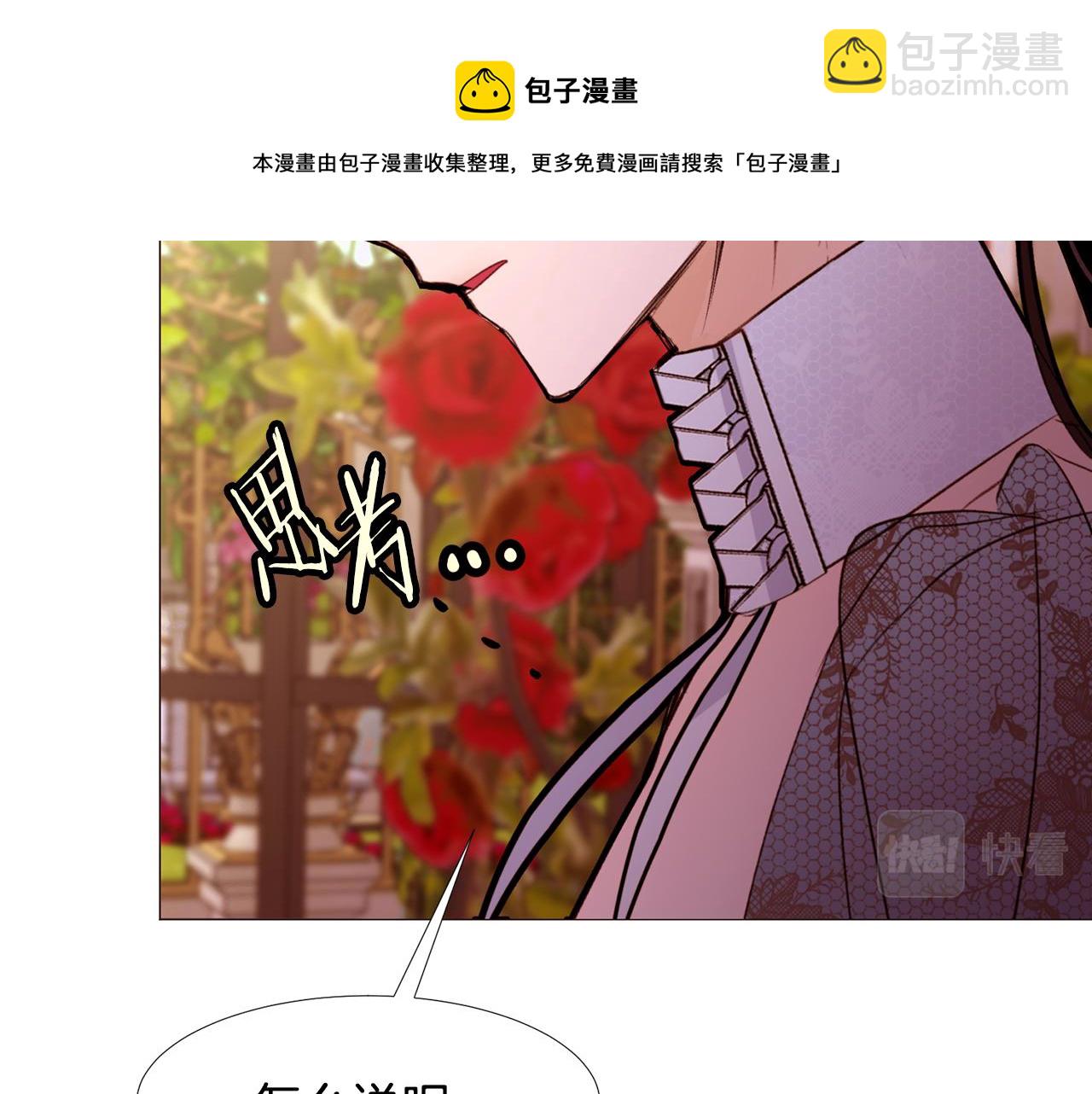 第87话 女英雄10