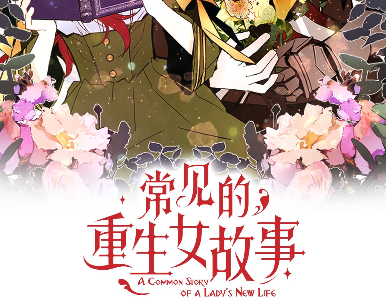第87话 女英雄68