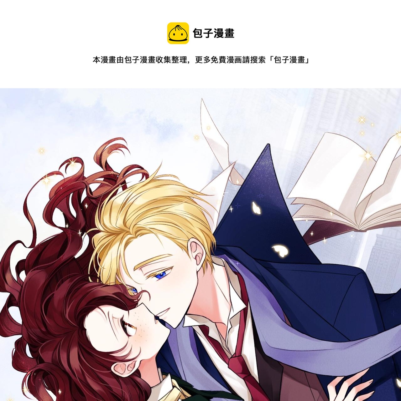 预热 掉入你的情网0