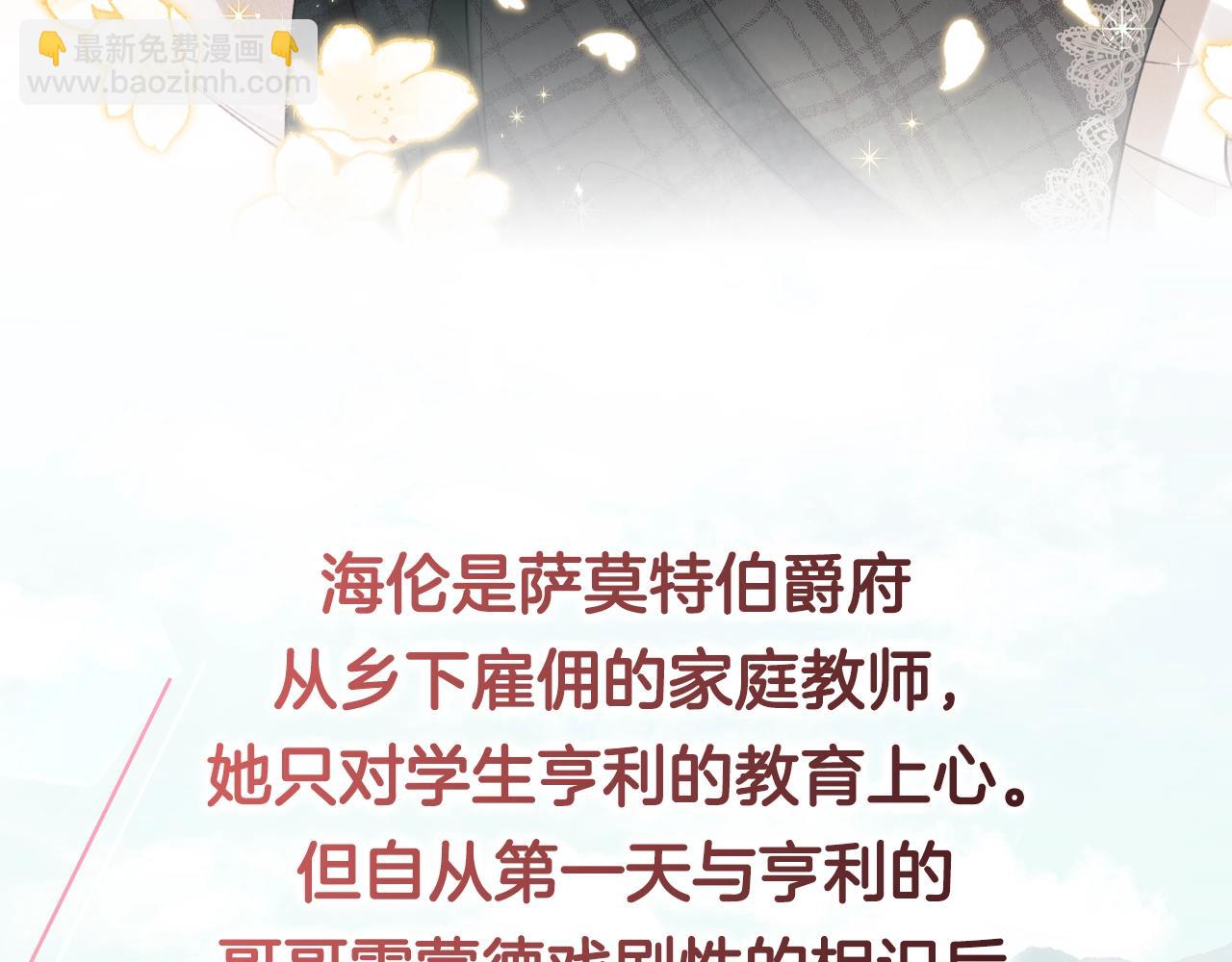 预热 掉入你的情网2