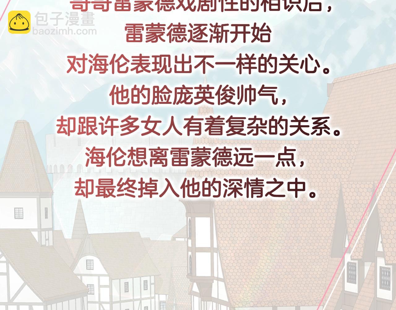 预热 掉入你的情网3