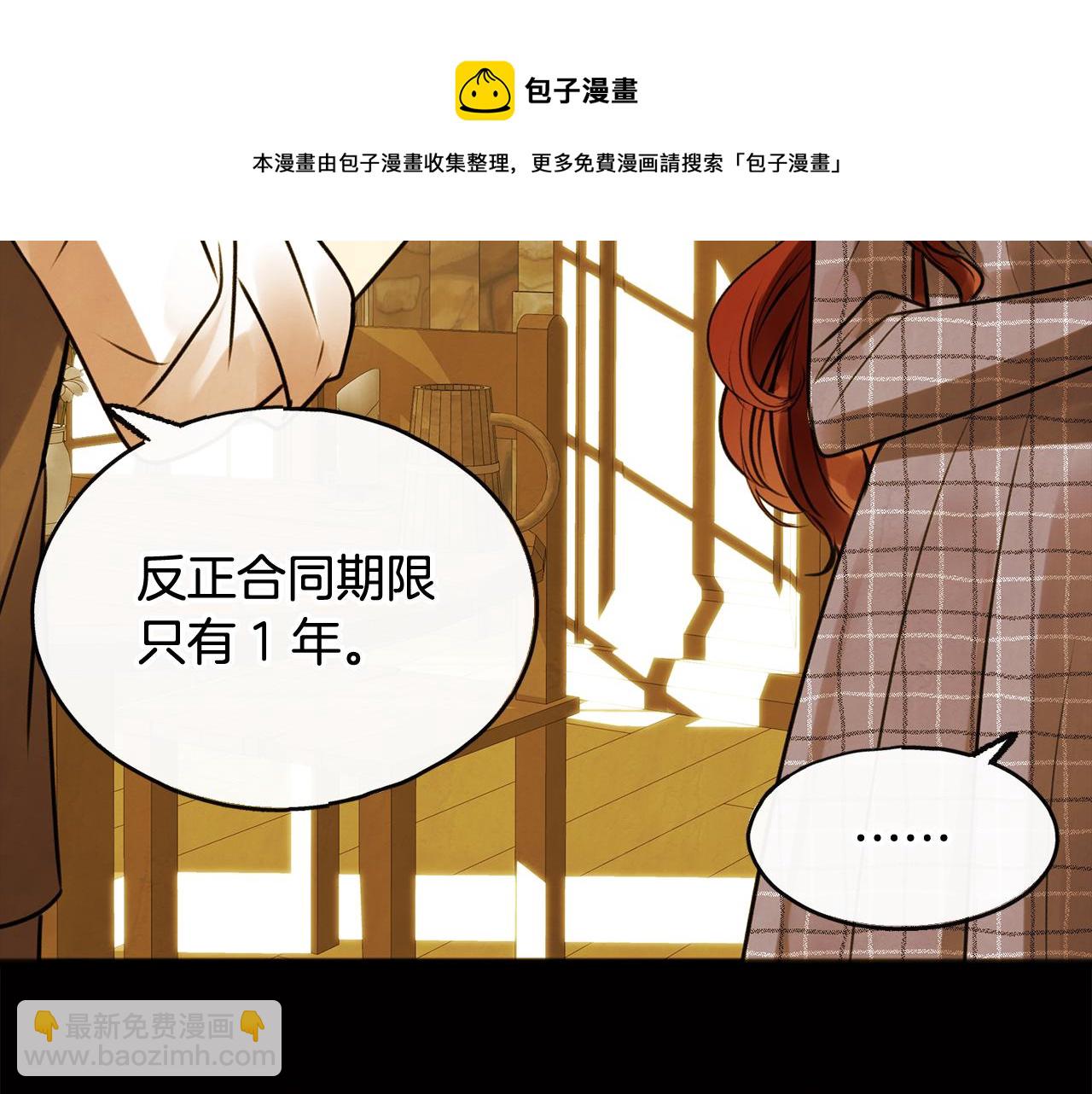 第1话 真的是她180