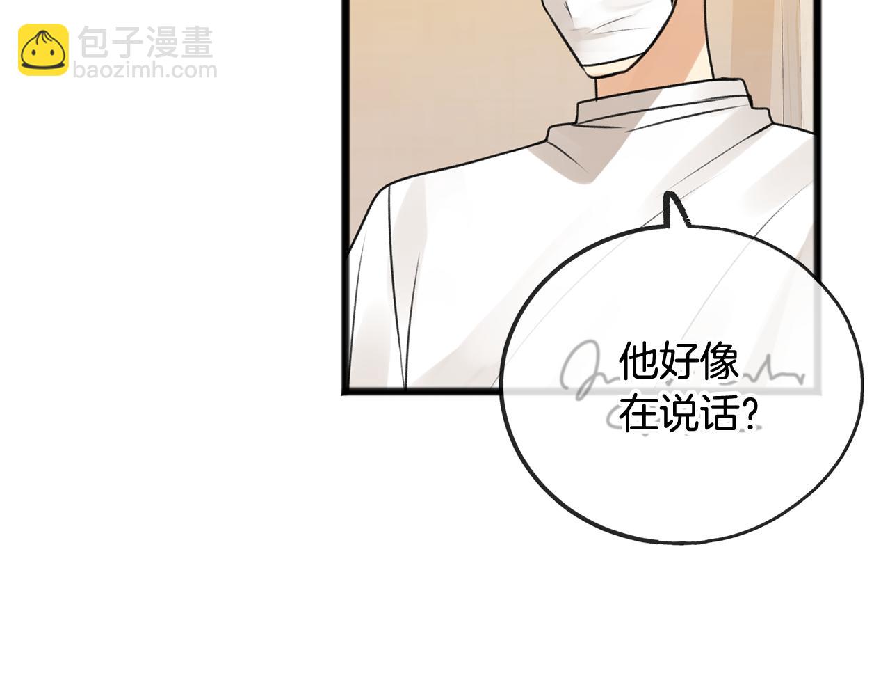 第1话 真的是她73
