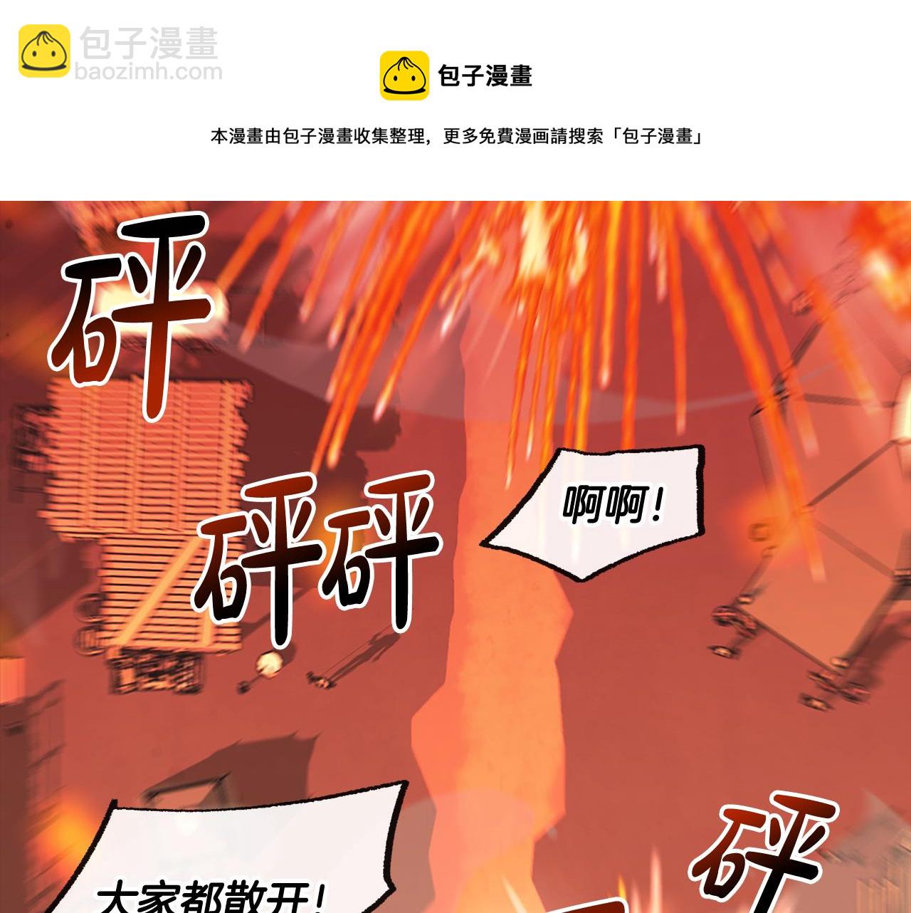 第1话 真的是她8