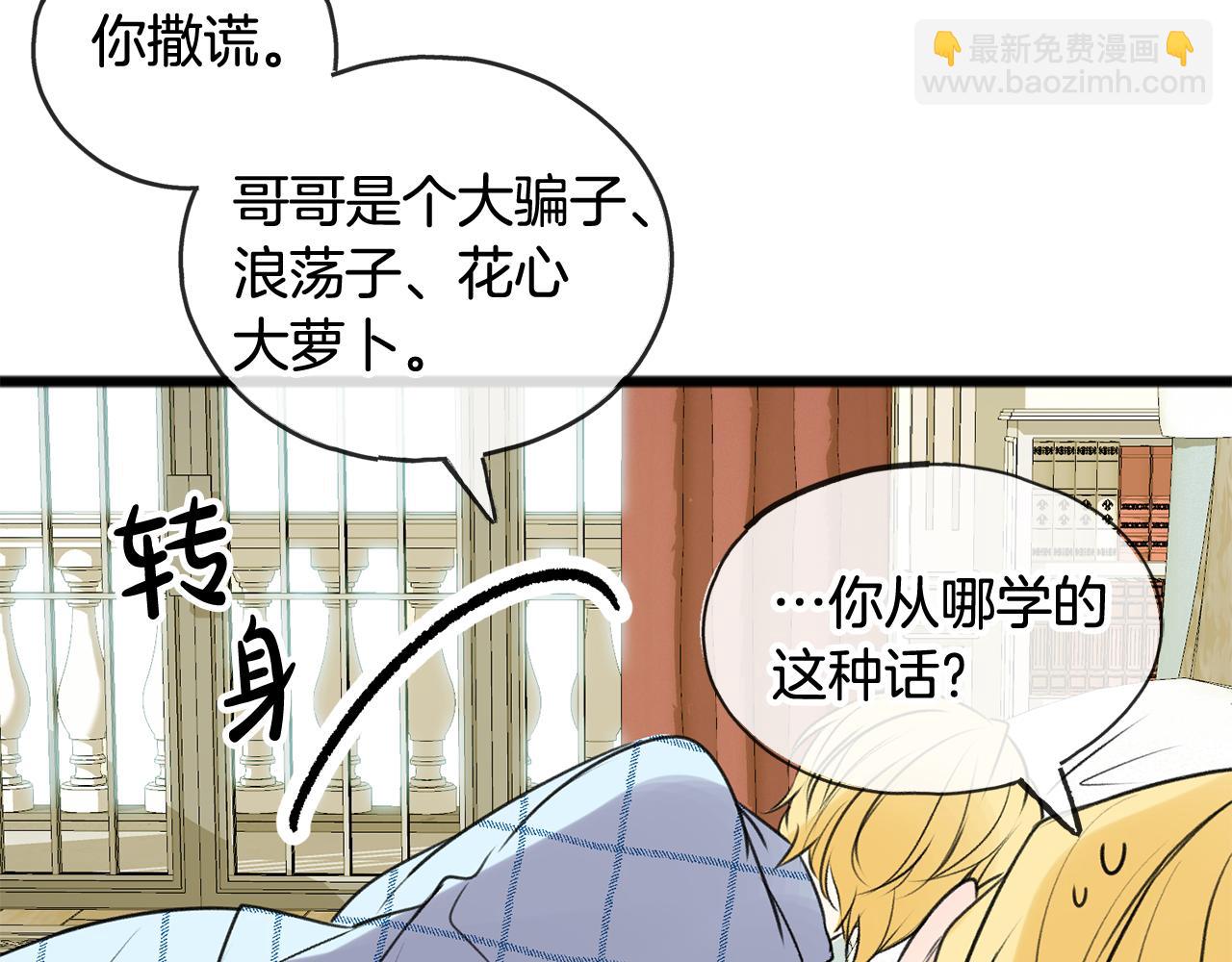 第3话 第一印象109