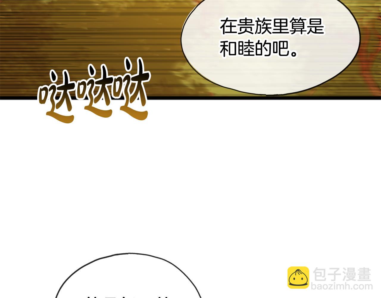 第3话 第一印象11