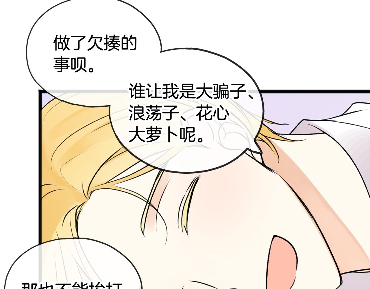 第3话 第一印象118