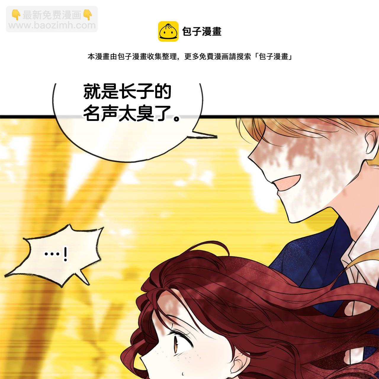 第3话 第一印象12